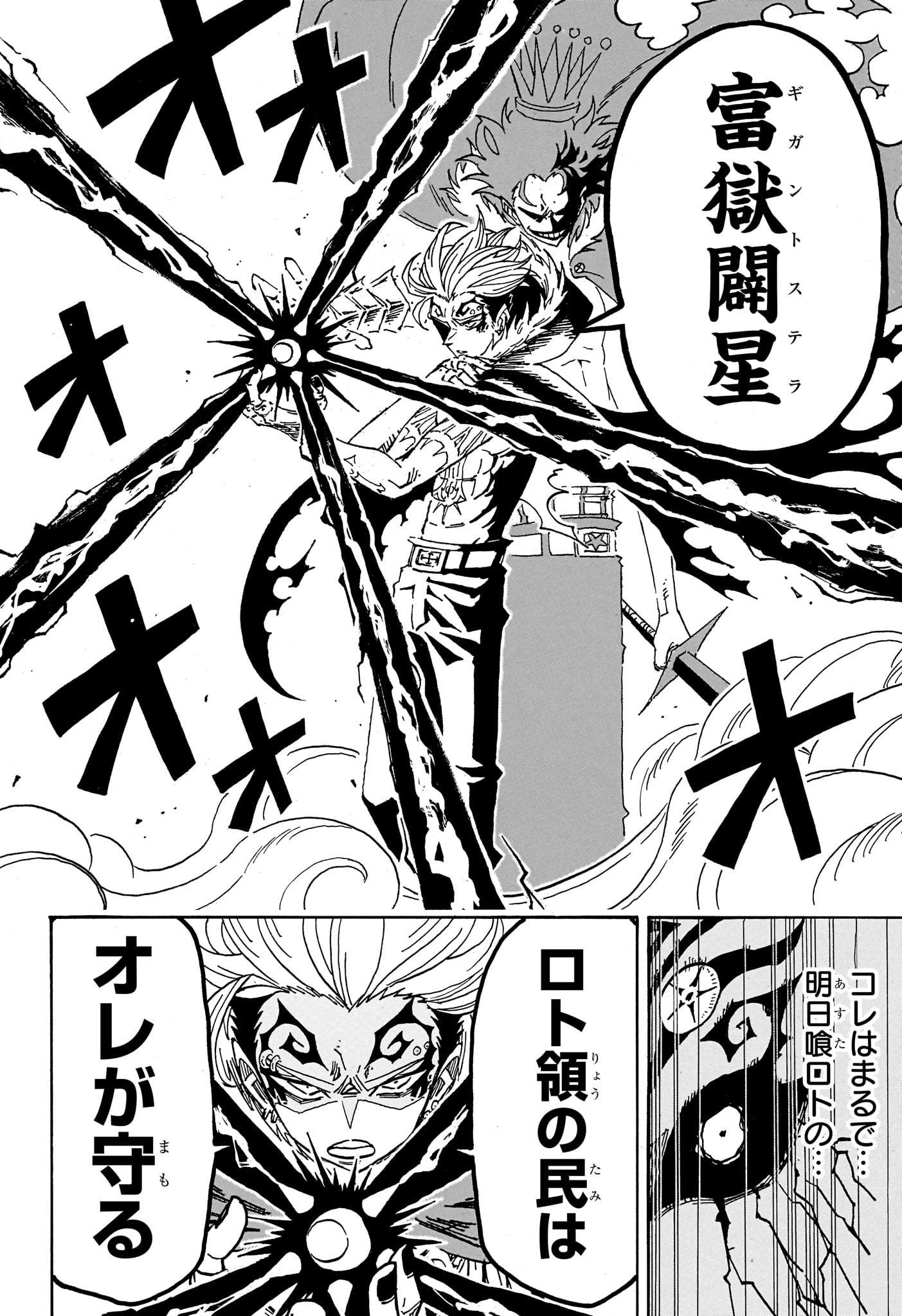 Read EXORCIST NO KIYOSHI-KUN Chapter 93 [High Quality / Full] - Page 8 - nicomanga.net