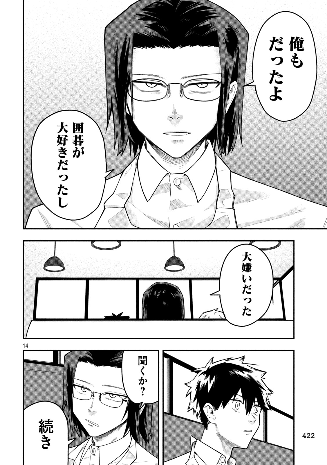 Read GO TO GO Chapter 61 [High Quality / Full] - Page 14 - nicomanga.net
