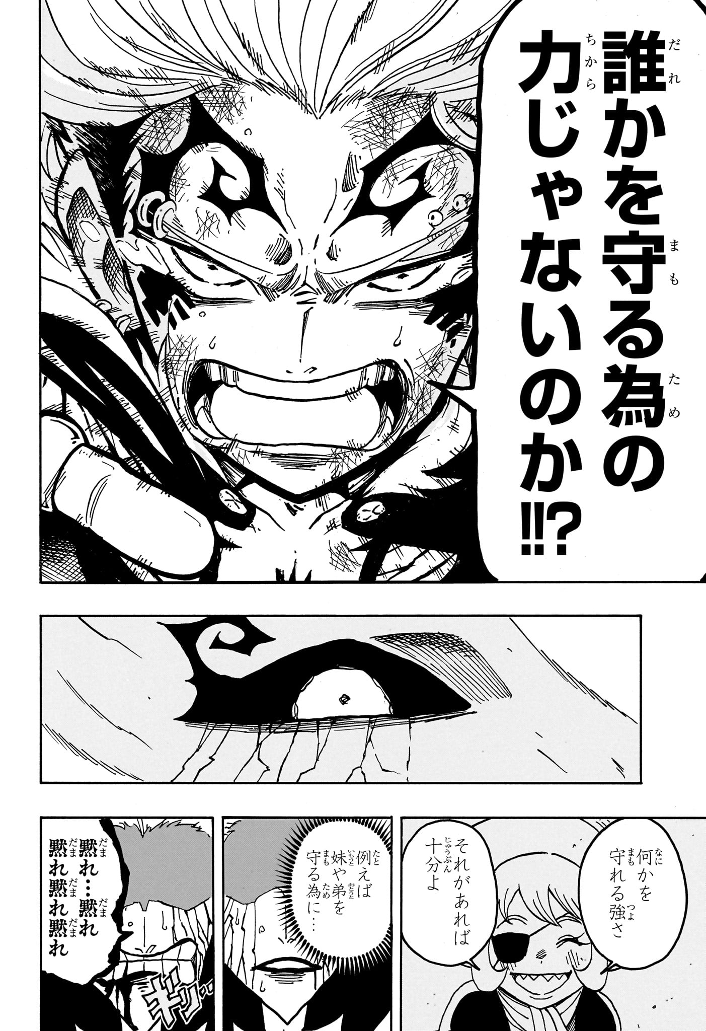 Read EXORCIST NO KIYOSHI-KUN Chapter 93 [High Quality / Full] - Page 14 - nicomanga.net