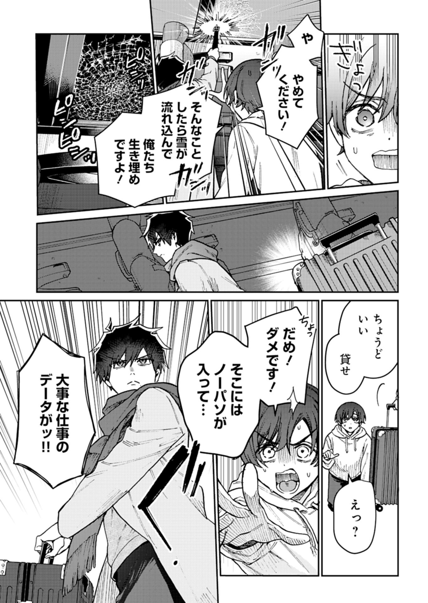 Read SASORIZA NO SHINZOU Chapter 3.1 [High Quality / Full] - Page 9 - nicomanga.net