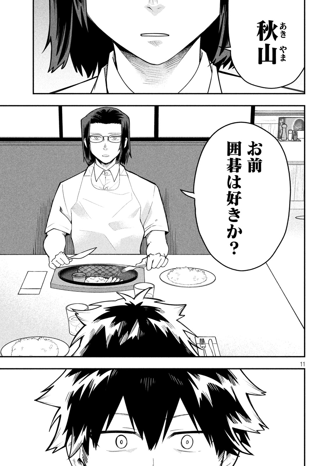 Read GO TO GO Chapter 61 [High Quality / Full] - Page 11 - nicomanga.net