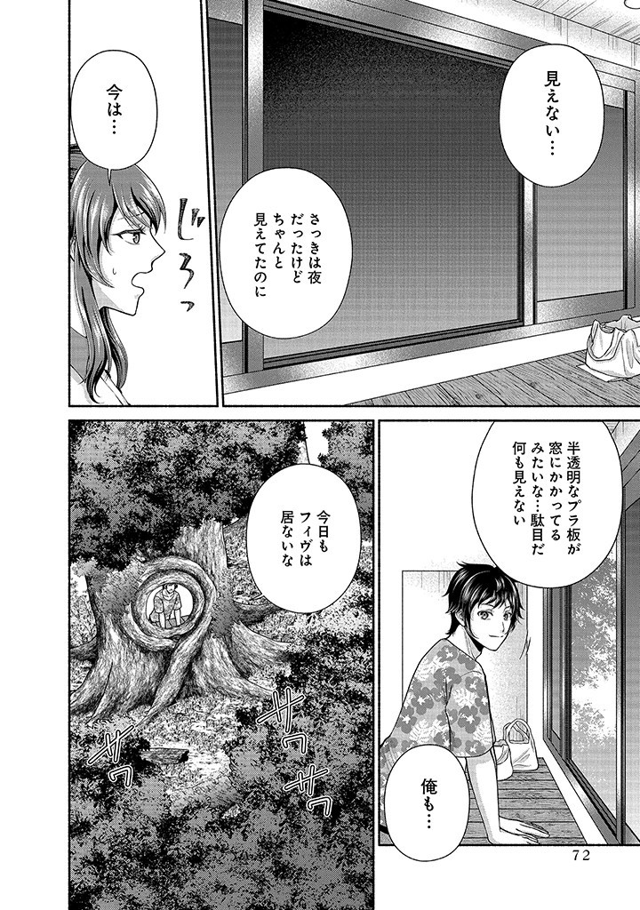Read KITCHEN CAR DELI-JOY Chapter 28 [High Quality / Full] - Page 18 - nicomanga.net