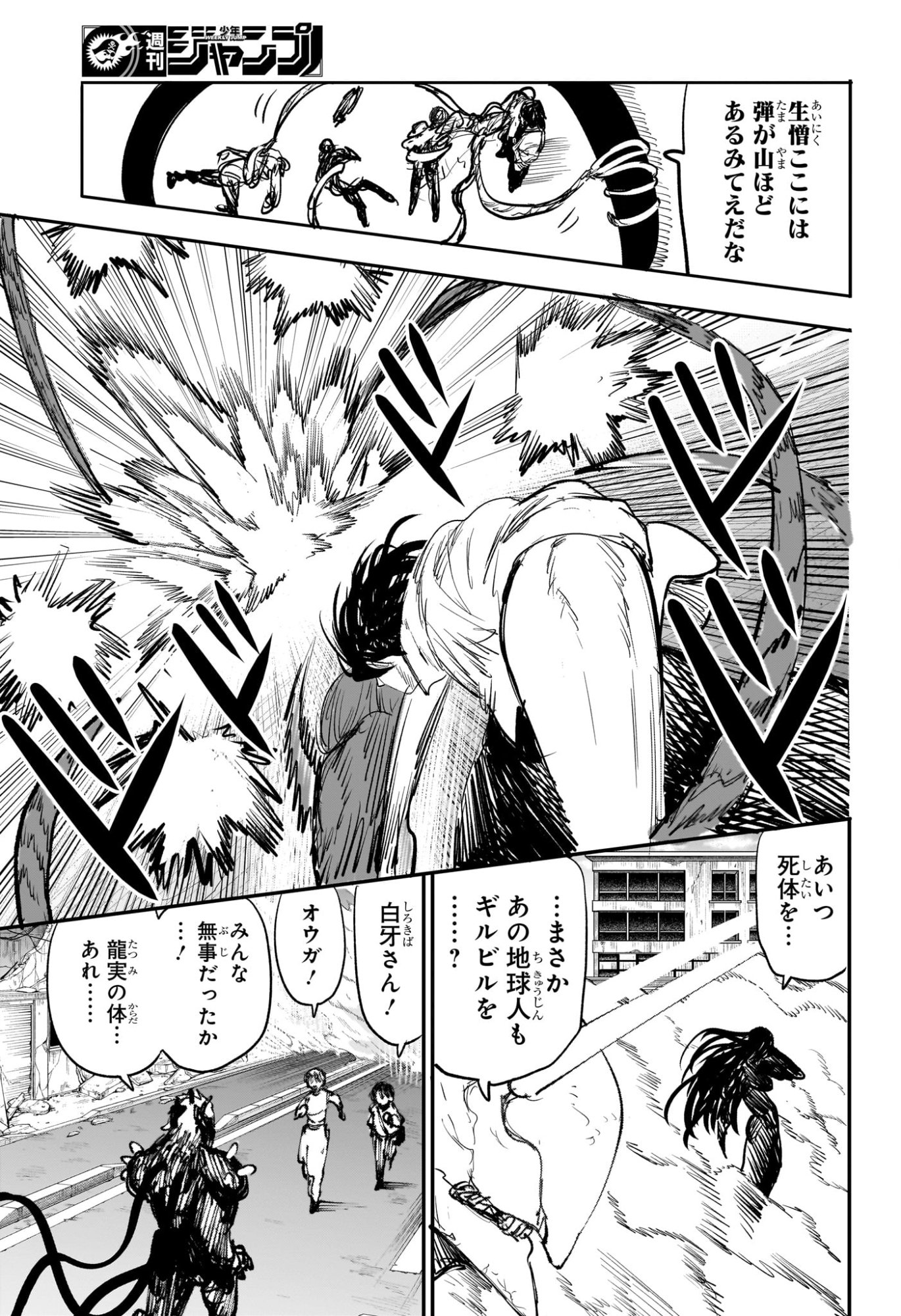 Read ALIEN HEADBUTT Chapter 14 [High Quality / Full] - Page 15 - nicomanga.com