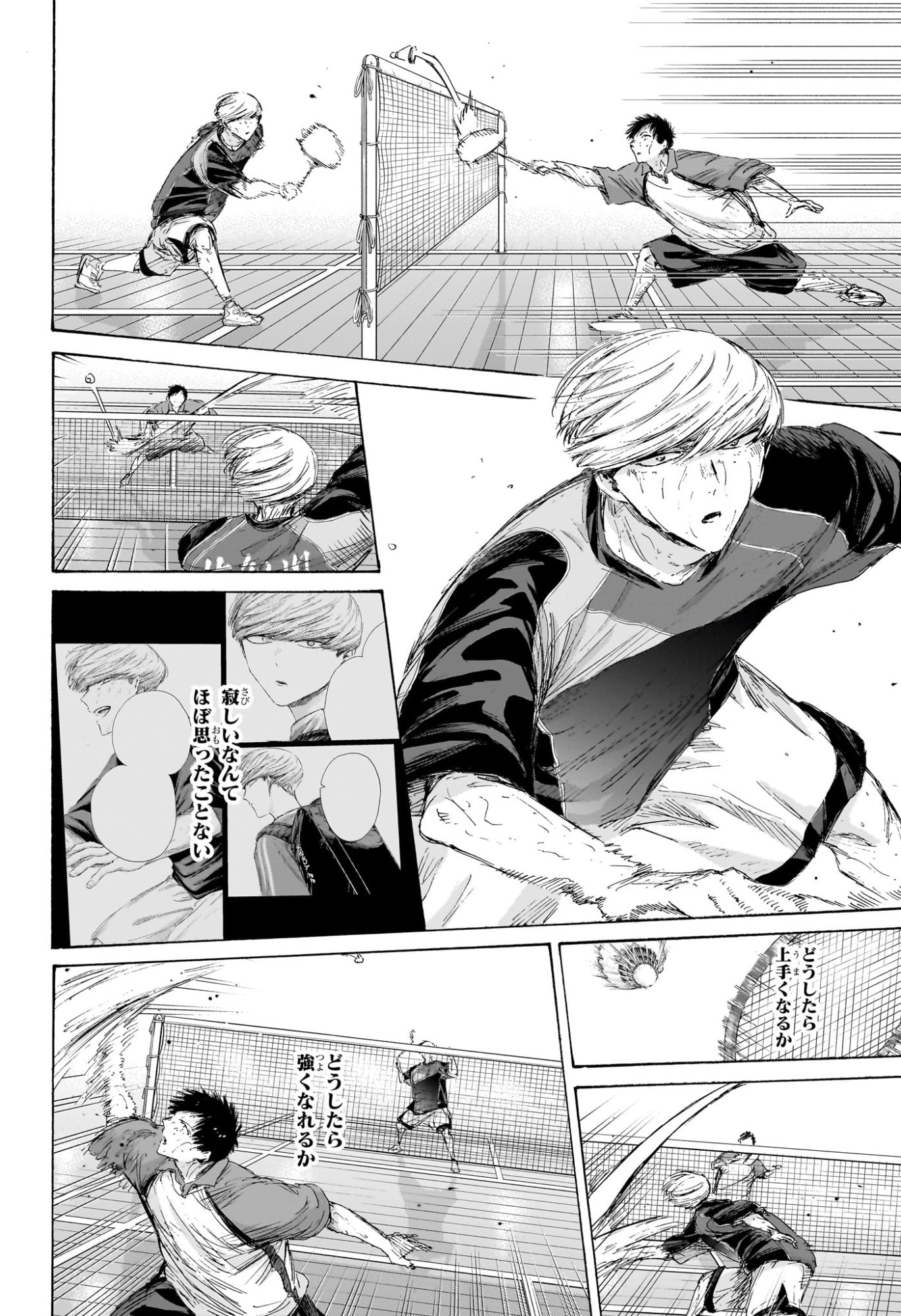 Read AO NO HAKO Chapter 243 [High Quality / Full] - Page 18 - nicomanga.net