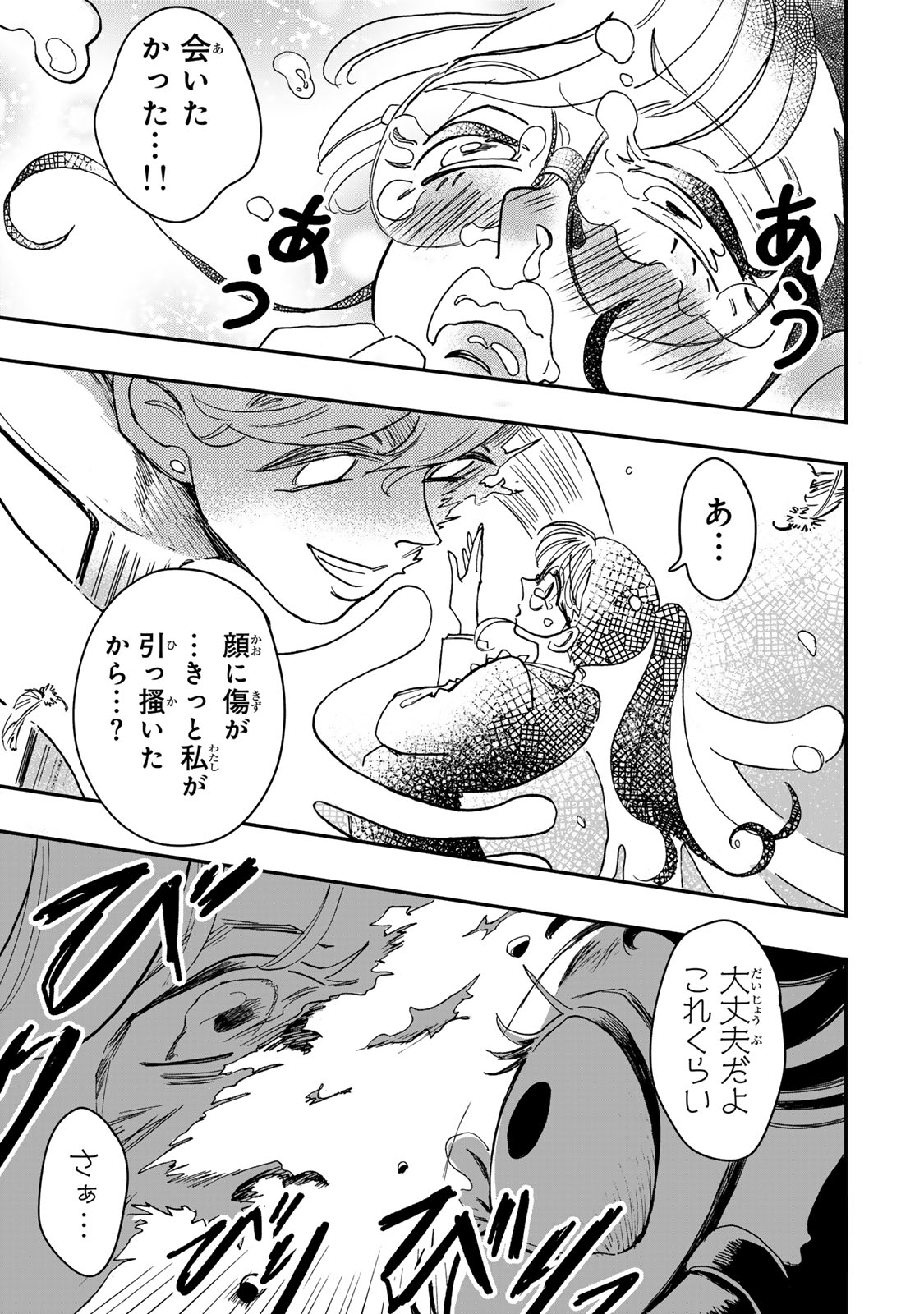 YAMAI WA KAI KARA -SHINRISHI DOUMAN NO SOUDANSHITSU- RAW Chapter 5 page 34 - nihonkuni.com