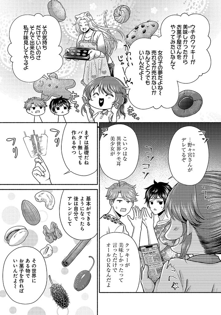 Read KITCHEN CAR DELI-JOY Chapter 28 [High Quality / Full] - Page 11 - nicomanga.net