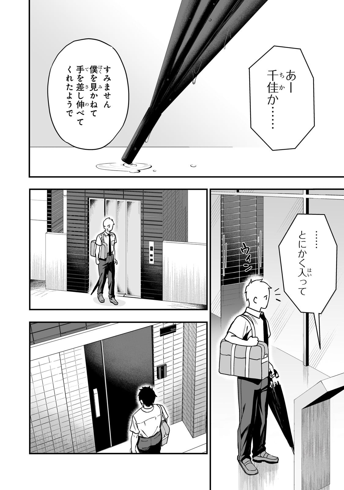 Read GAL NO JITENSHA WO NAOSHITARA NATSUKARETA Chapter 6.2 [High Quality / Full] - Page 3 - nicomanga.net