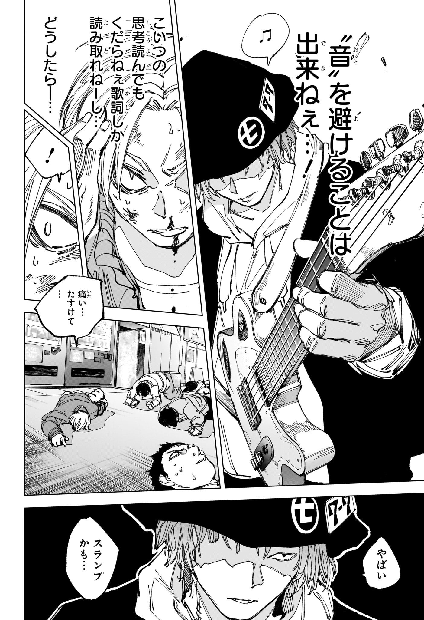Read SAKAMOTO DAYS Chapter 260 [High Quality / Full] - Page 10 - nicomanga.net
