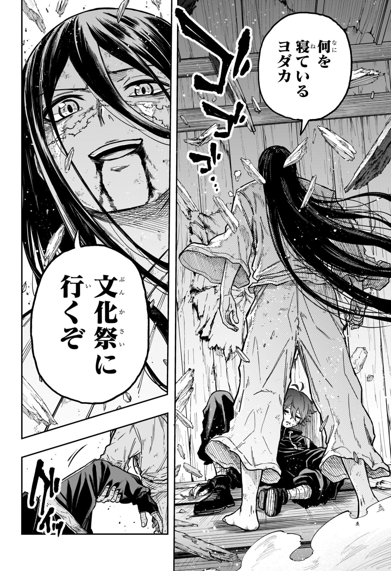 Read SHINOBIGOTO Chapter 82 [High Quality / Full] - Page 8 - nicomanga.net