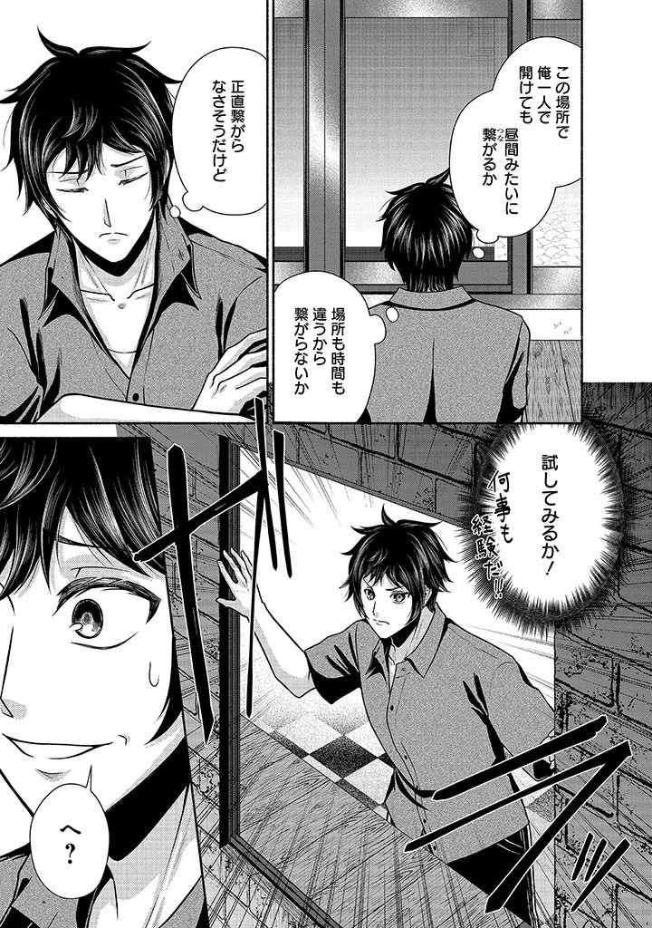 Read KITCHEN CAR DELI-JOY Chapter 24 [High Quality / Full] - Page 3 - nicomanga.net