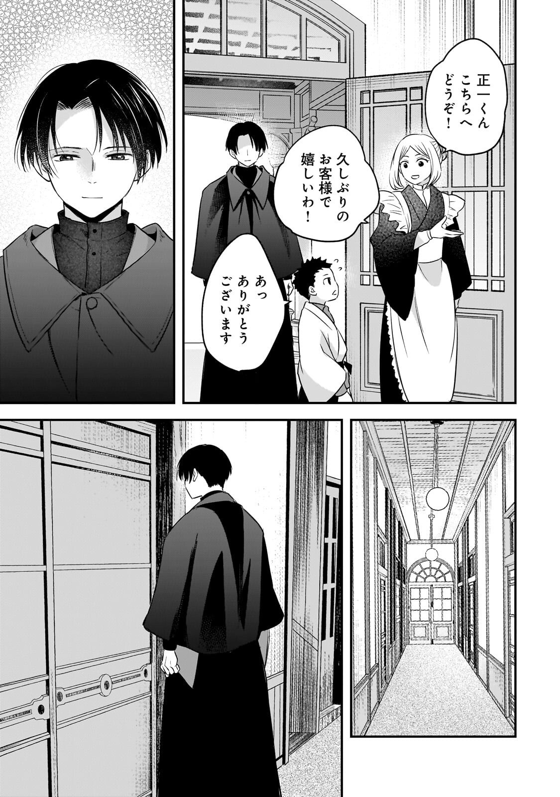 Read GEKKA NO HIMEKOI Chapter 15.2 [High Quality / Full] - Page 6 - nicomanga.net