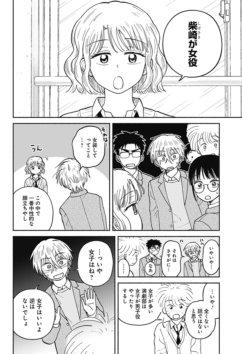 Read HOME AT THE HORIZON Chapter 25 [High Quality / Full] - Page 12 - nicomanga.net