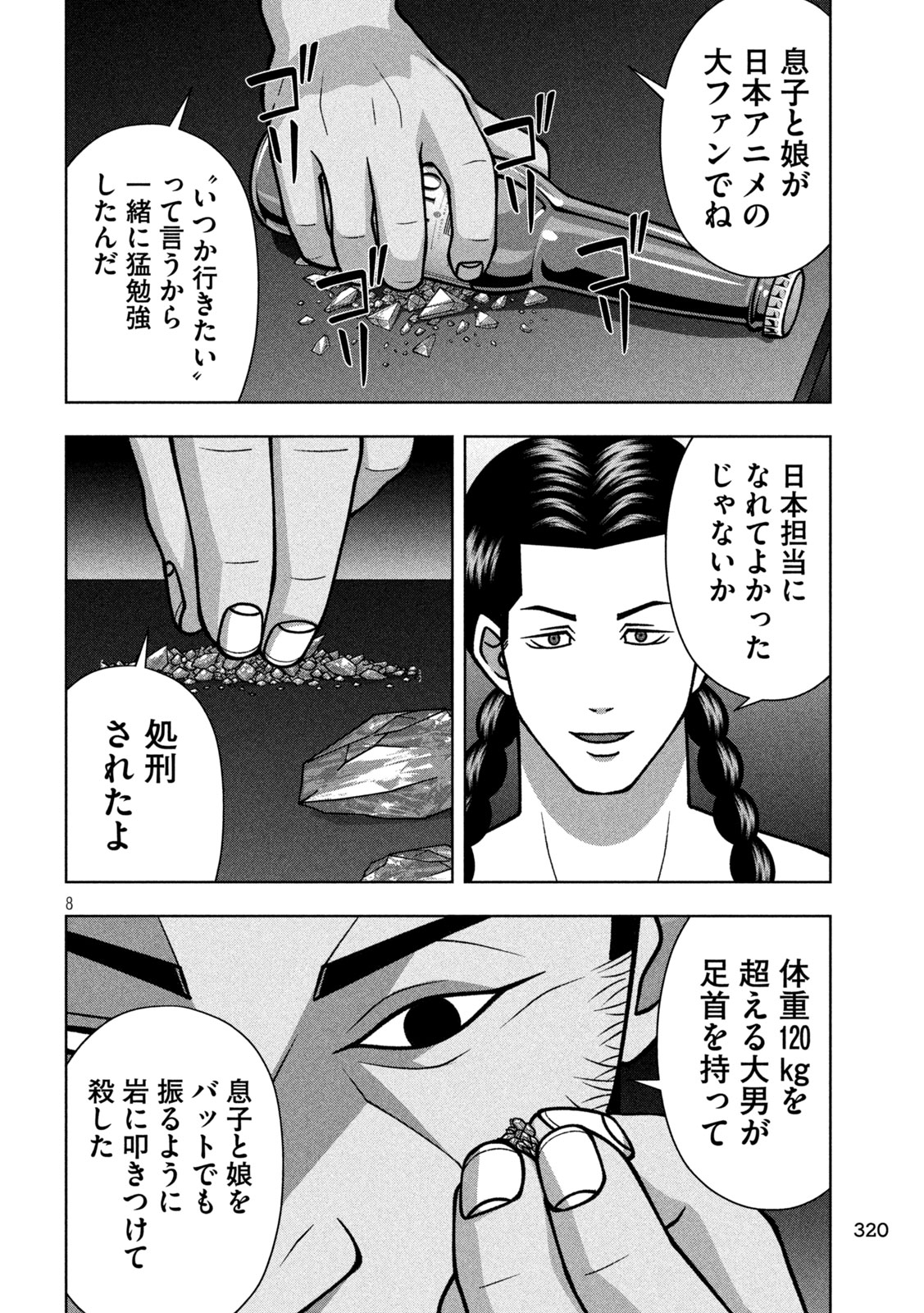 Read GOLDEN DROP Chapter 132 [High Quality / Full] - Page 8 - nicomanga.net