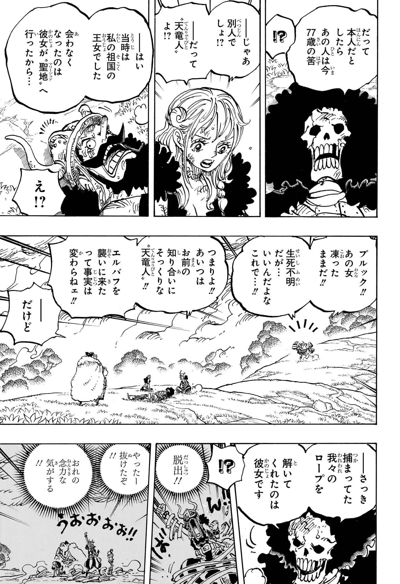 Pirate King (Manga) Chapter 1183 page 9 - nihonkuni.com
