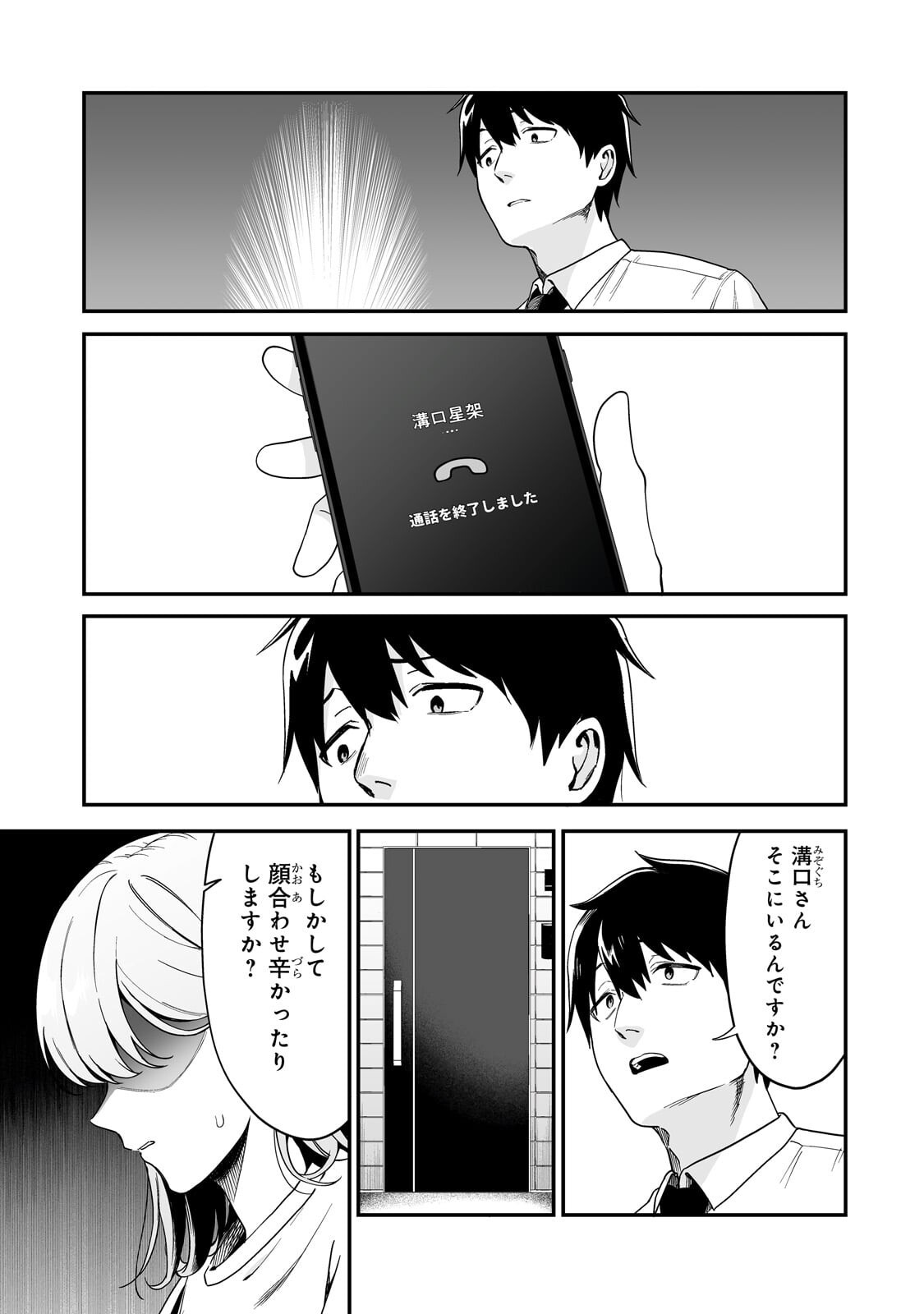 Read GAL NO JITENSHA WO NAOSHITARA NATSUKARETA Chapter 6.2 [High Quality / Full] - Page 6 - nicomanga.net