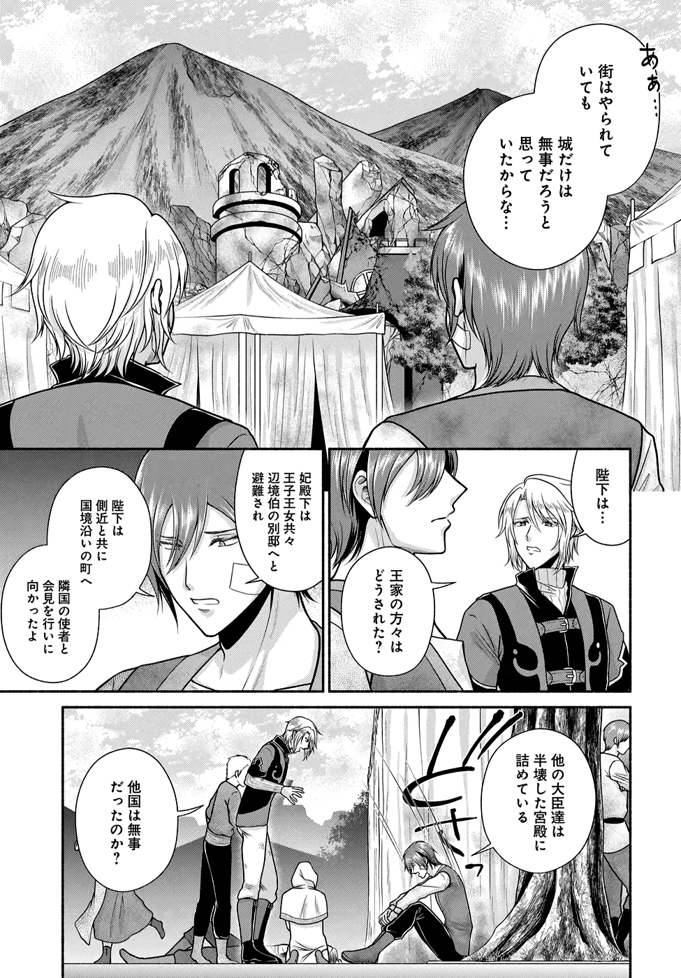 Read KITCHEN CAR DELI-JOY Chapter 23 [High Quality / Full] - Page 7 - nicomanga.net