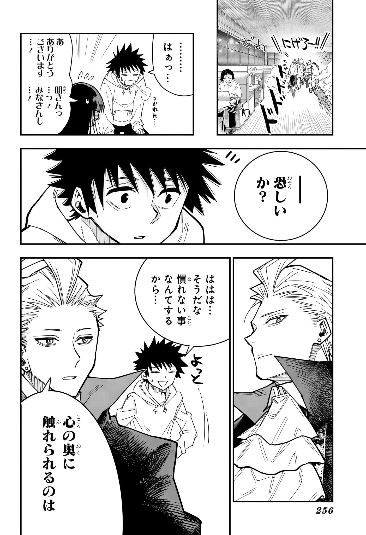 Read ROKU NO OKASHINA IE Chapter 7 [High Quality / Full] - Page 16 - nicomanga.net