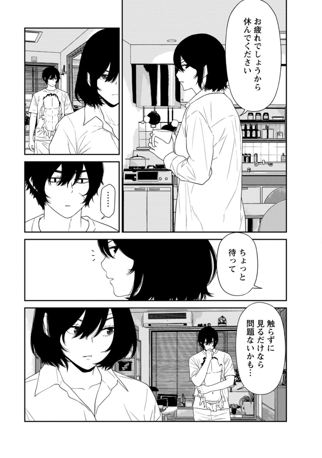 Read DUNGEON DE TATAKAITSUZUKETE 20-NEN NO DOUTEI YUUSHA, CHIJOU NI MODOTTARA DANJOBI 1:1000 NO SEKAI DATTA Chapter 5.1 [High Quality / Full] - Page 11 - nicomanga.net