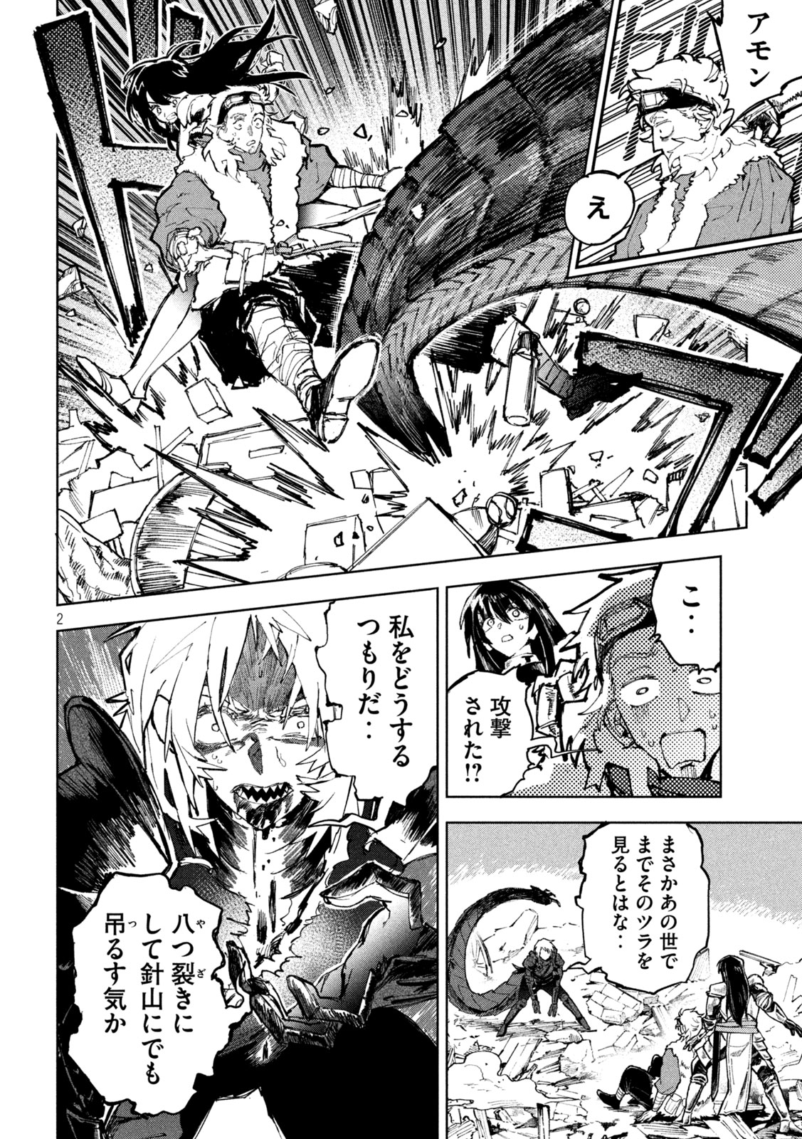 Read DRAGON NO I DE OYASUMI Chapter 13 [High Quality / Full] - Page 2 - nicomanga.net