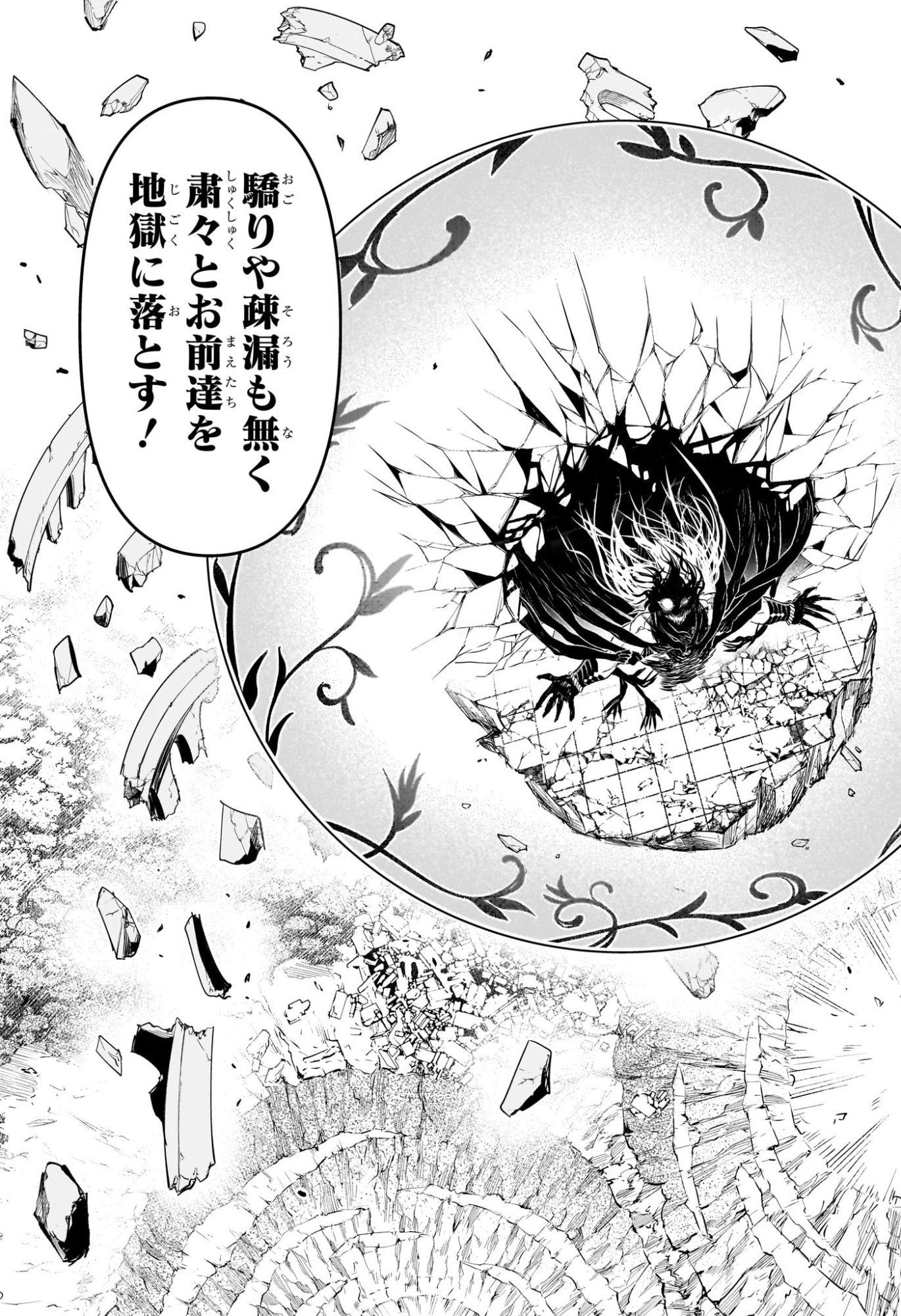 Read NUE NO ONMYOUJI Chapter 146 [High Quality / Full] - Page 17 - nicomanga.net