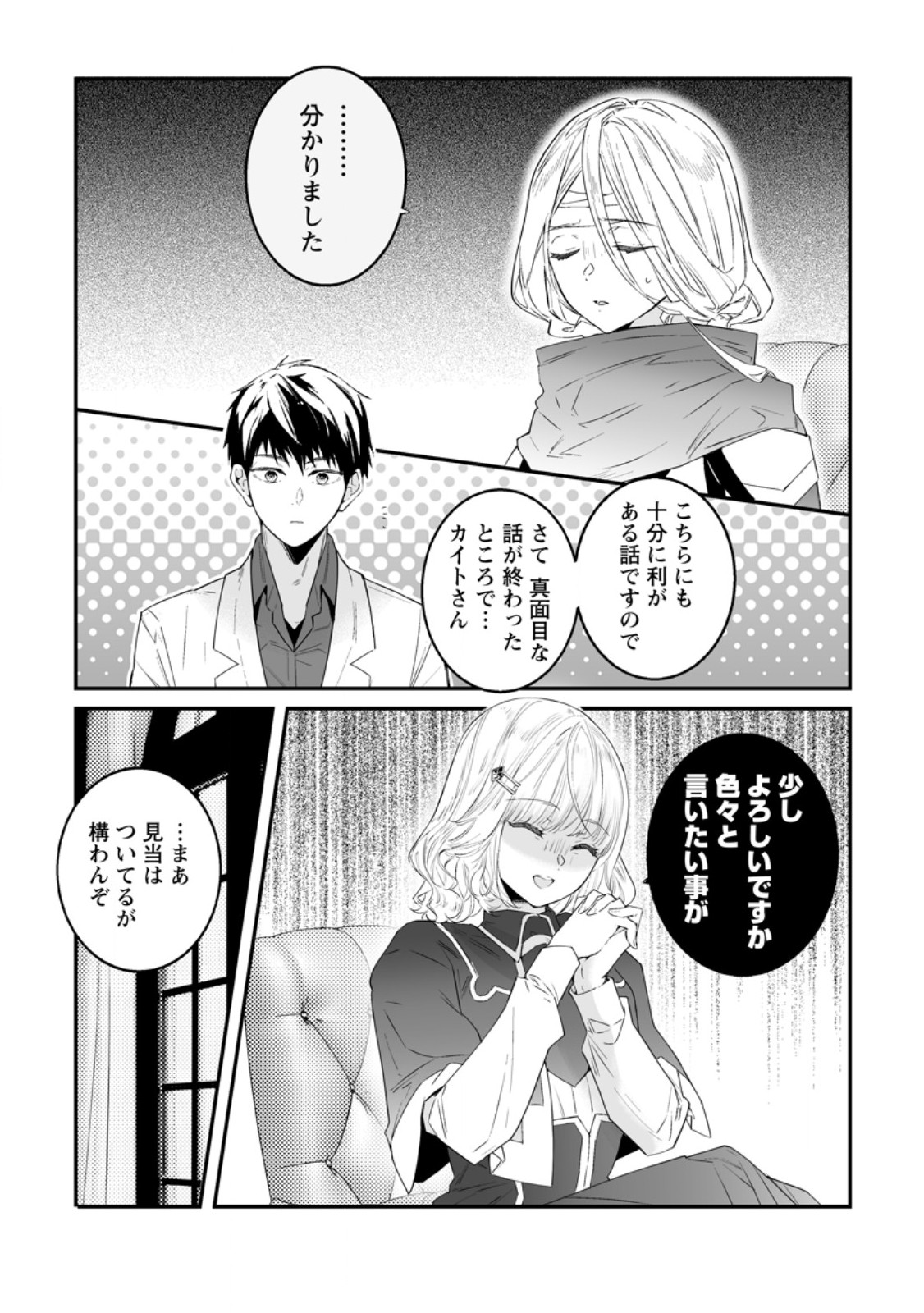 Read HAKUI NO EIYUU (MANGA) Chapter 55.1 [High Quality / Full] - Page 5 - nicomanga.net