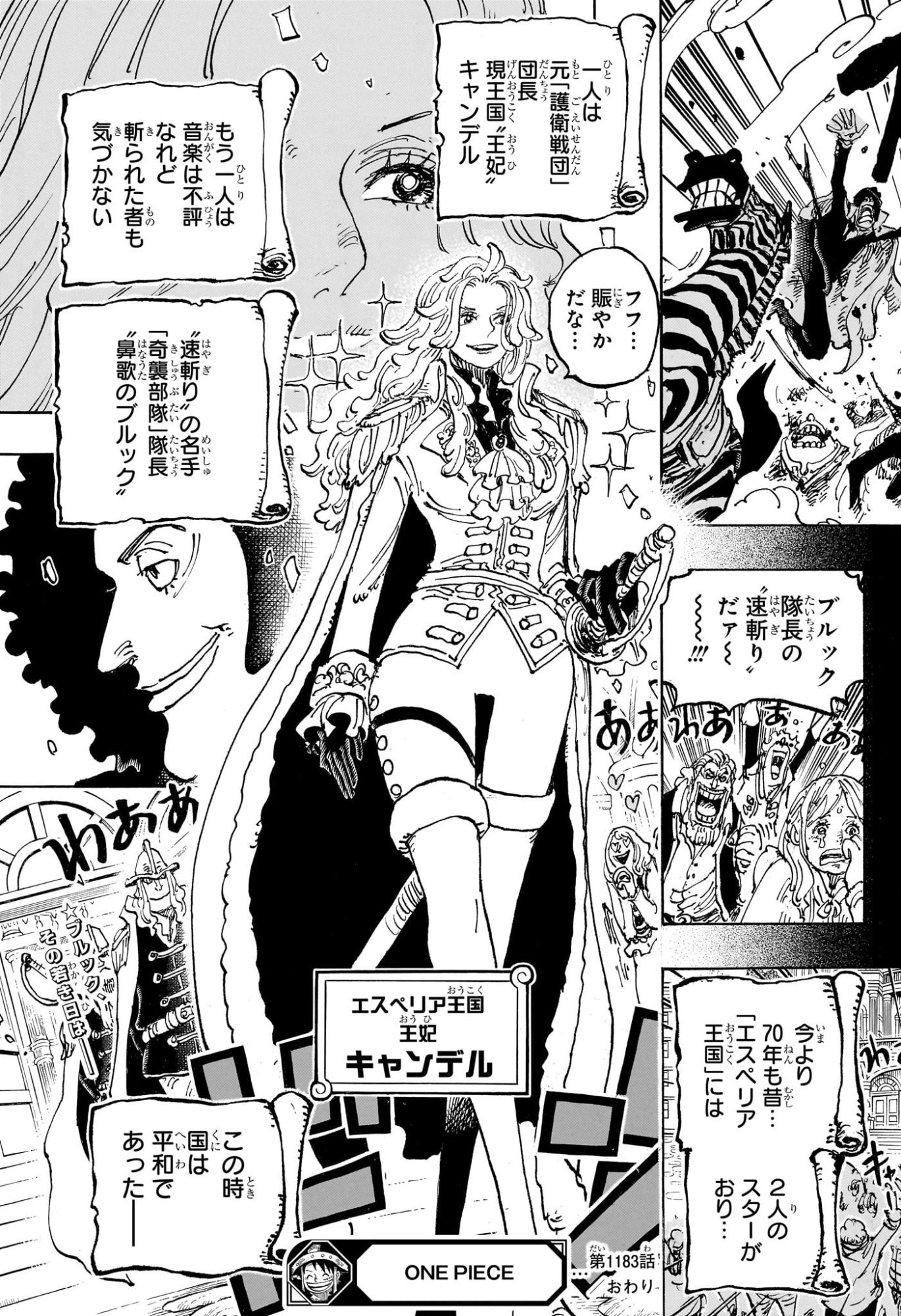 Pirate King (Manga) Chapter 1183 page 19 - nihonkuni.com