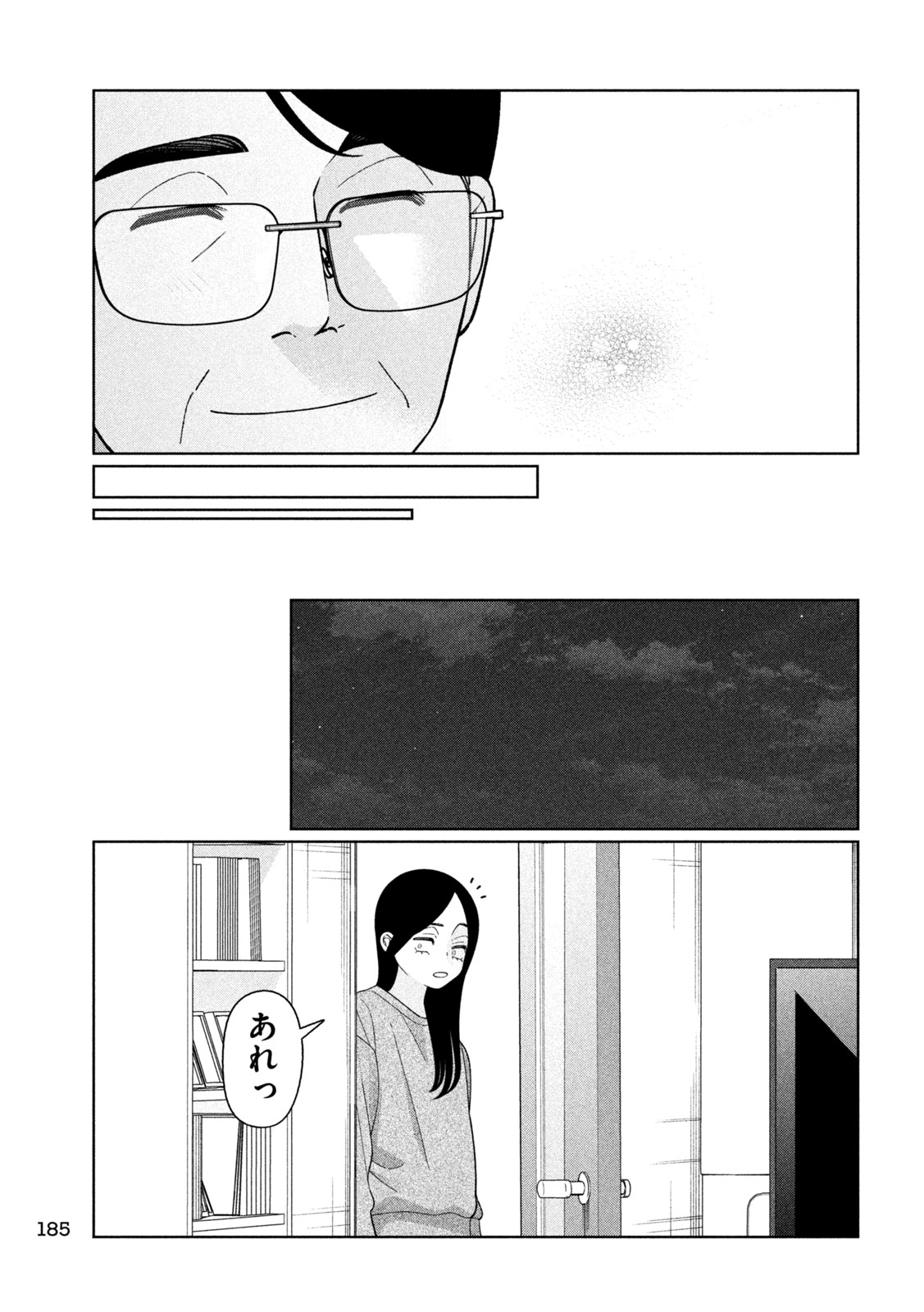 Read MY SISTER KNOWS Chapter 73 [High Quality / Full] - Page 21 - nicomanga.net