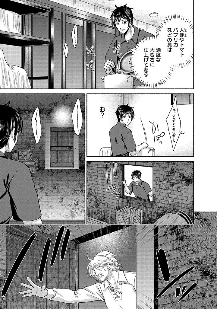 Read KITCHEN CAR DELI-JOY Chapter 26 [High Quality / Full] - Page 11 - nicomanga.net