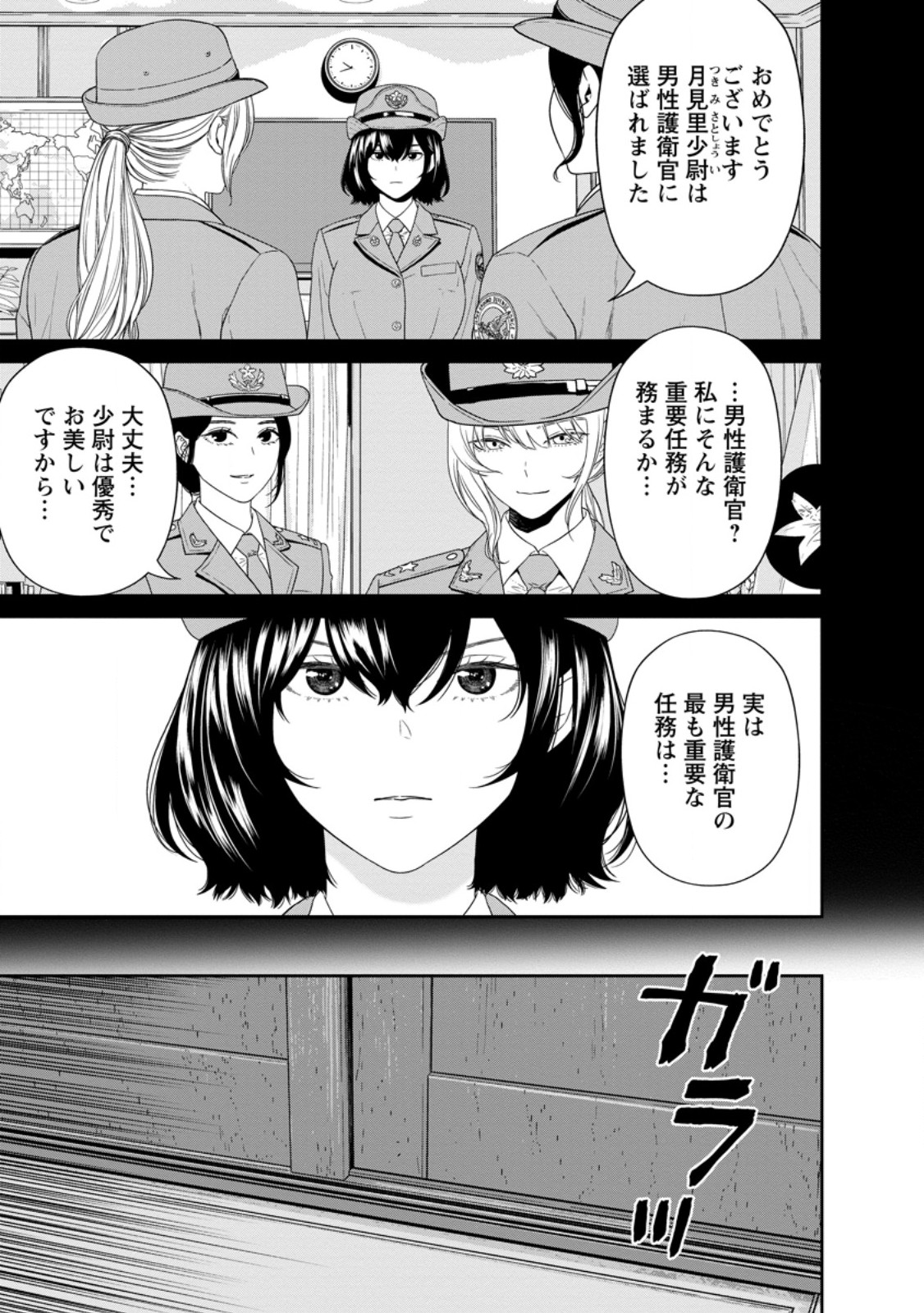 Read DUNGEON DE TATAKAITSUZUKETE 20-NEN NO DOUTEI YUUSHA, CHIJOU NI MODOTTARA DANJOBI 1:1000 NO SEKAI DATTA Chapter 5.1 [High Quality / Full] - Page 1 - nicomanga.net