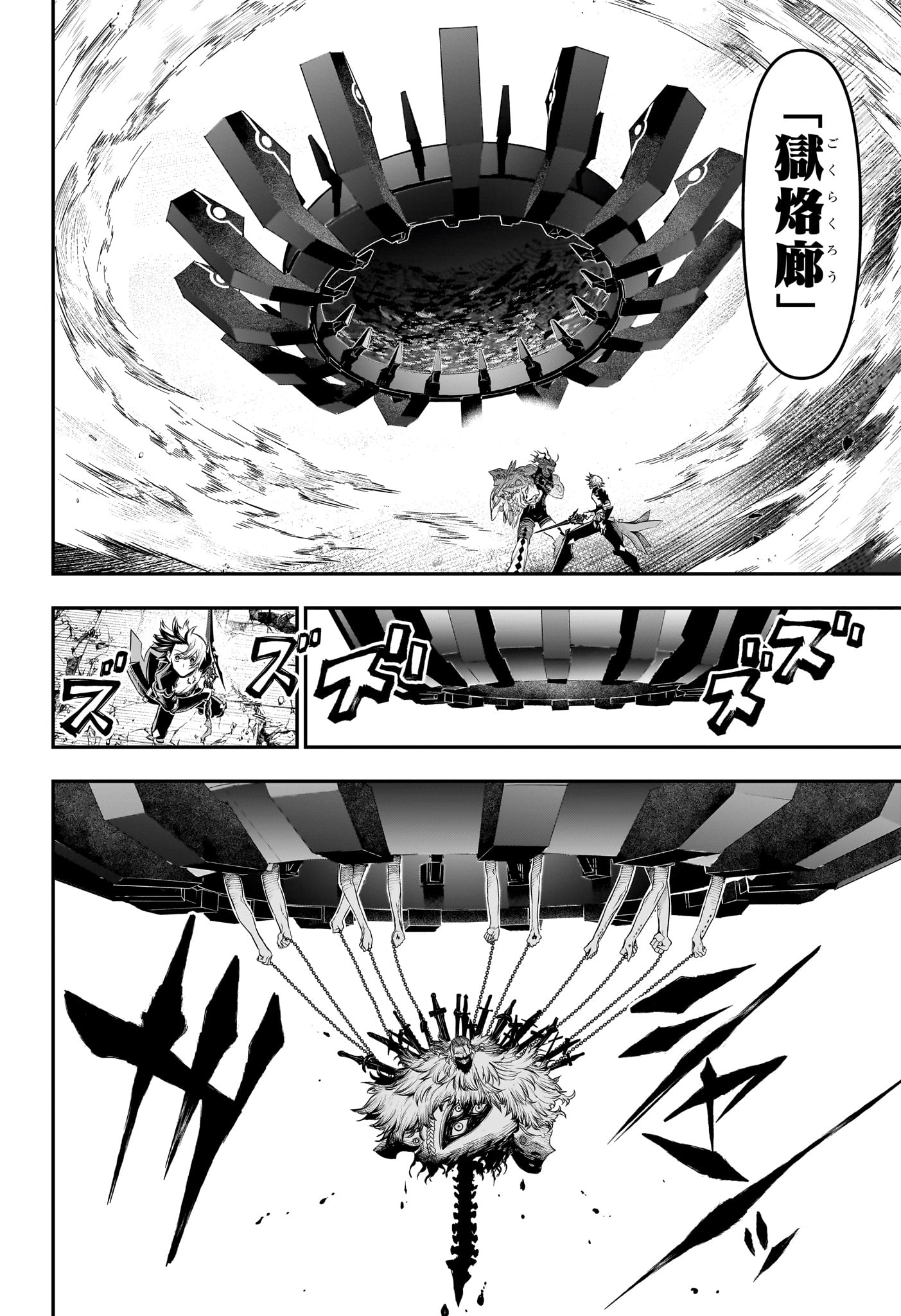 Read NUE NO ONMYOUJI Chapter 146 [High Quality / Full] - Page 4 - nicomanga.net