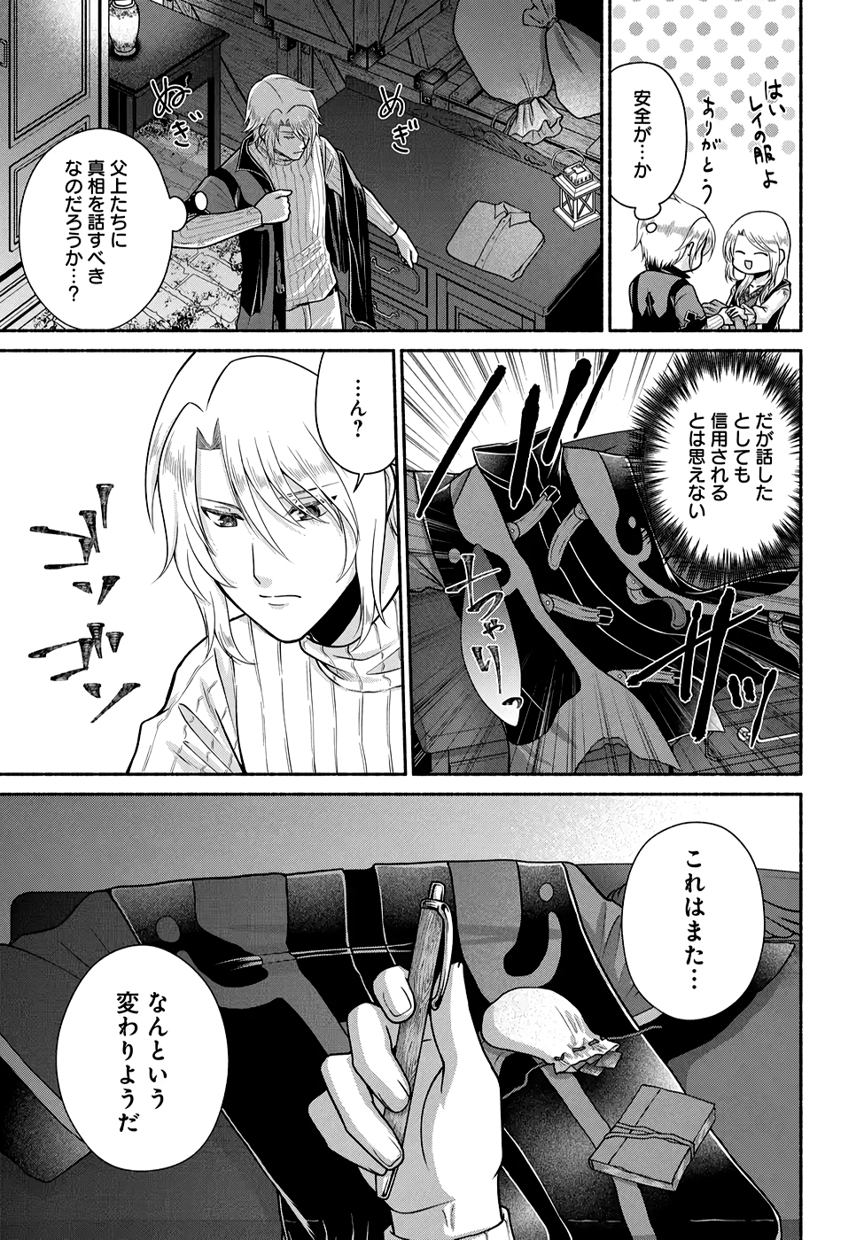 Read KITCHEN CAR DELI-JOY Chapter 23 [High Quality / Full] - Page 17 - nicomanga.net