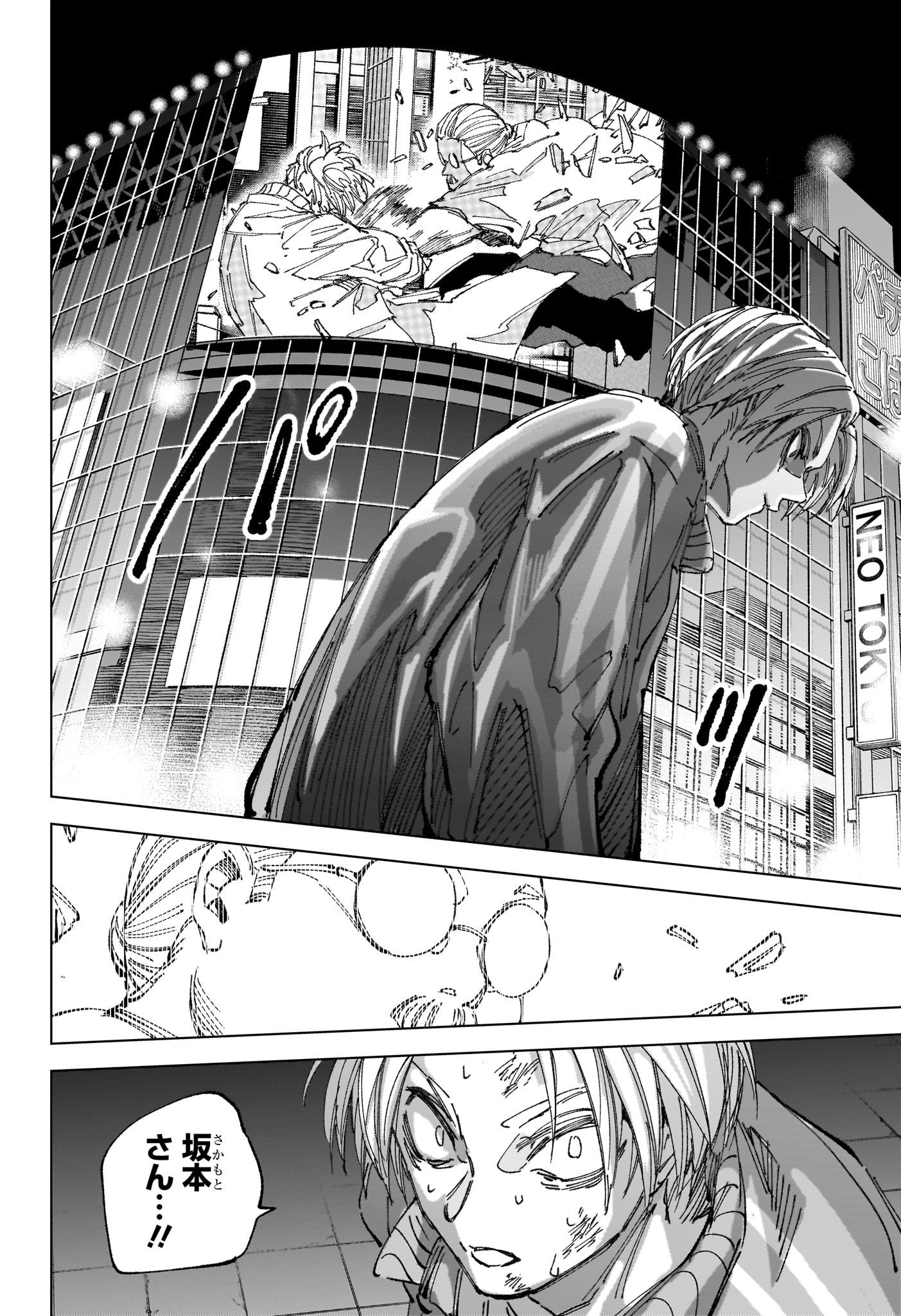 Read SAKAMOTO DAYS Chapter 260 [High Quality / Full] - Page 12 - nicomanga.net