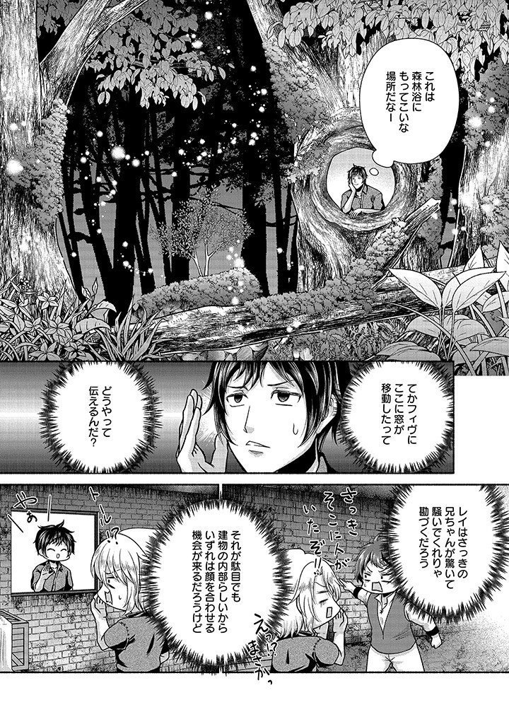 Read KITCHEN CAR DELI-JOY Chapter 24 [High Quality / Full] - Page 15 - nicomanga.net
