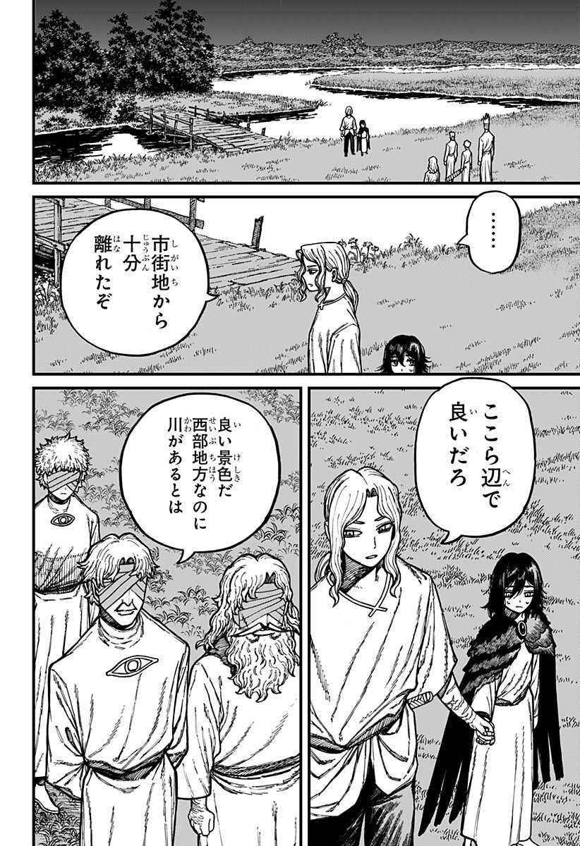 CENTURIA Chapter 92 page 16 - nihonkuni.com