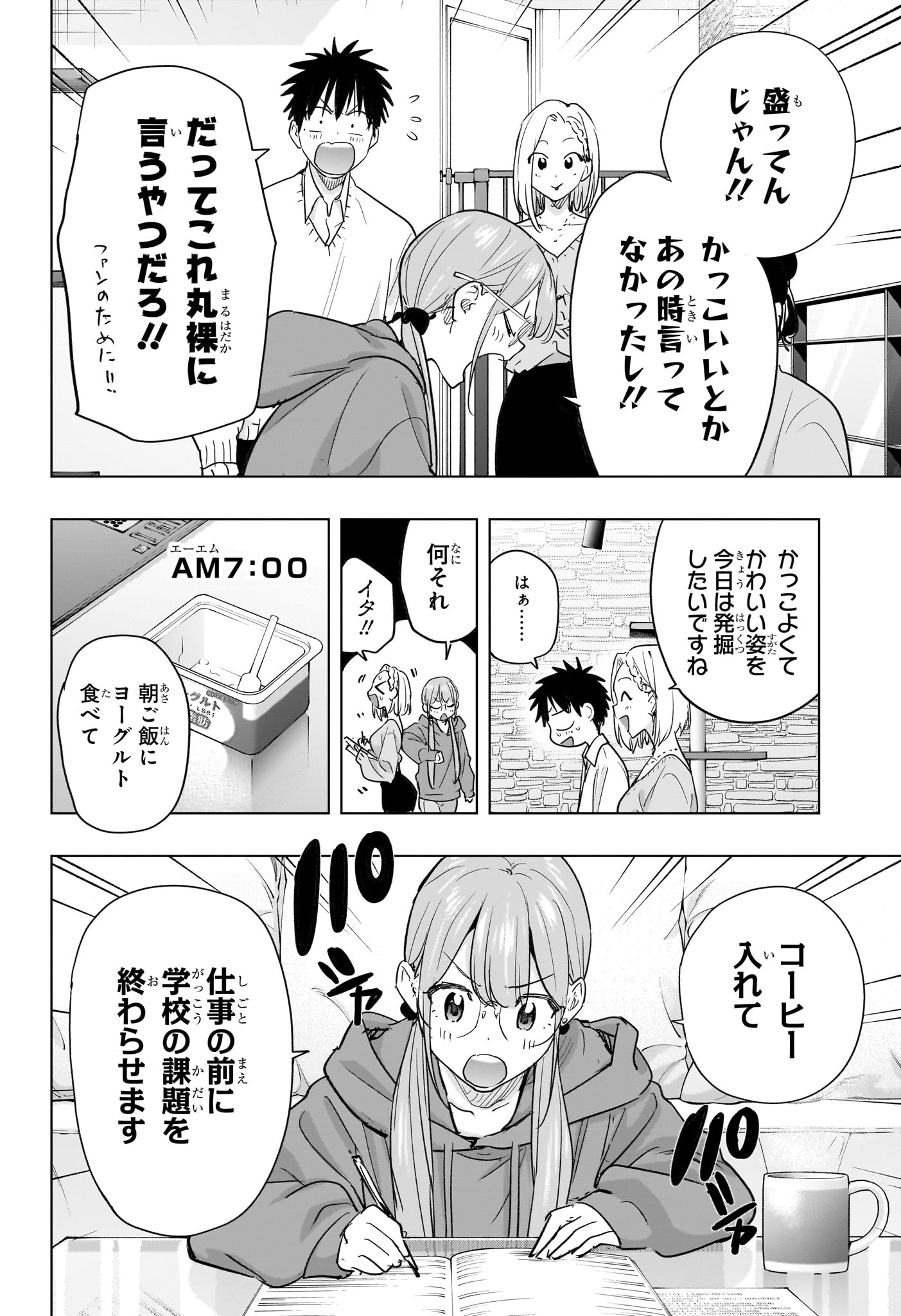 Read HIMATEN! Chapter 91 [High Quality / Full] - Page 10 - nicomanga.net