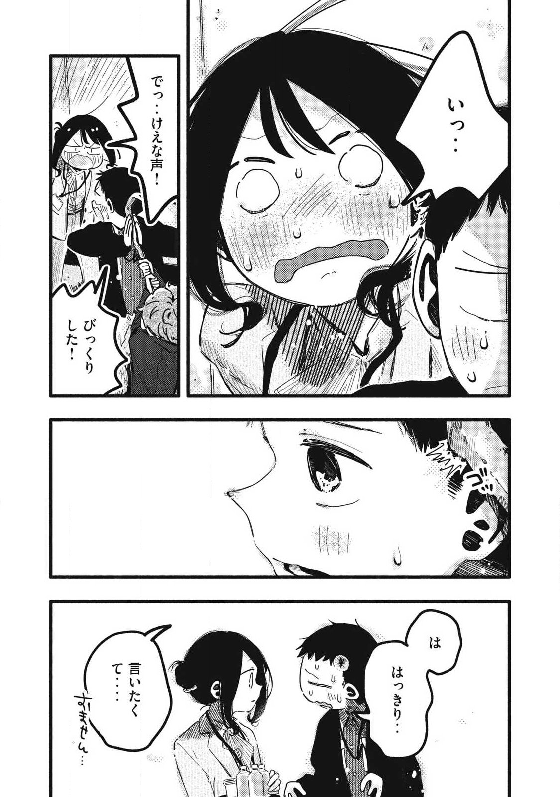 Read PURE 0.01 MM Chapter 59 [High Quality / Full] - Page 11 - nicomanga.com