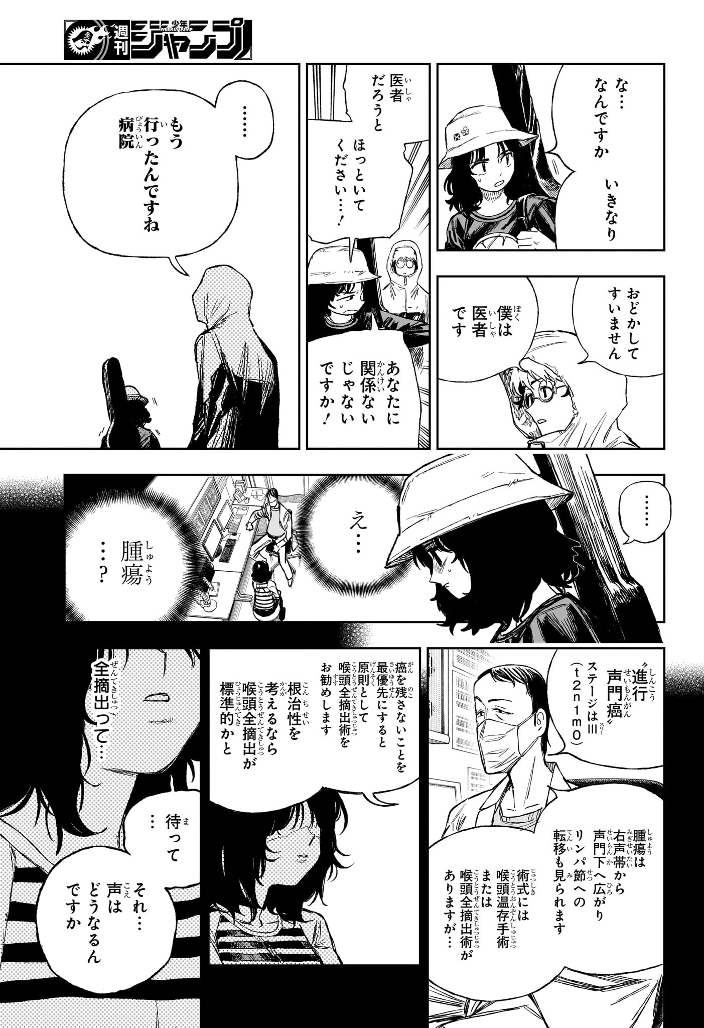 Read UNDER DOCTOR Chapter 17 [High Quality / Full] - Page 9 - nicomanga.net
