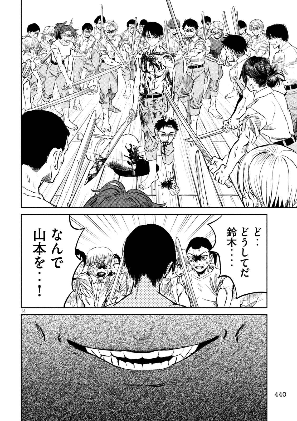 Read AYAKASHIKARI NO KANOKA Chapter 19 [High Quality / Full] - Page 14 - nicomanga.net
