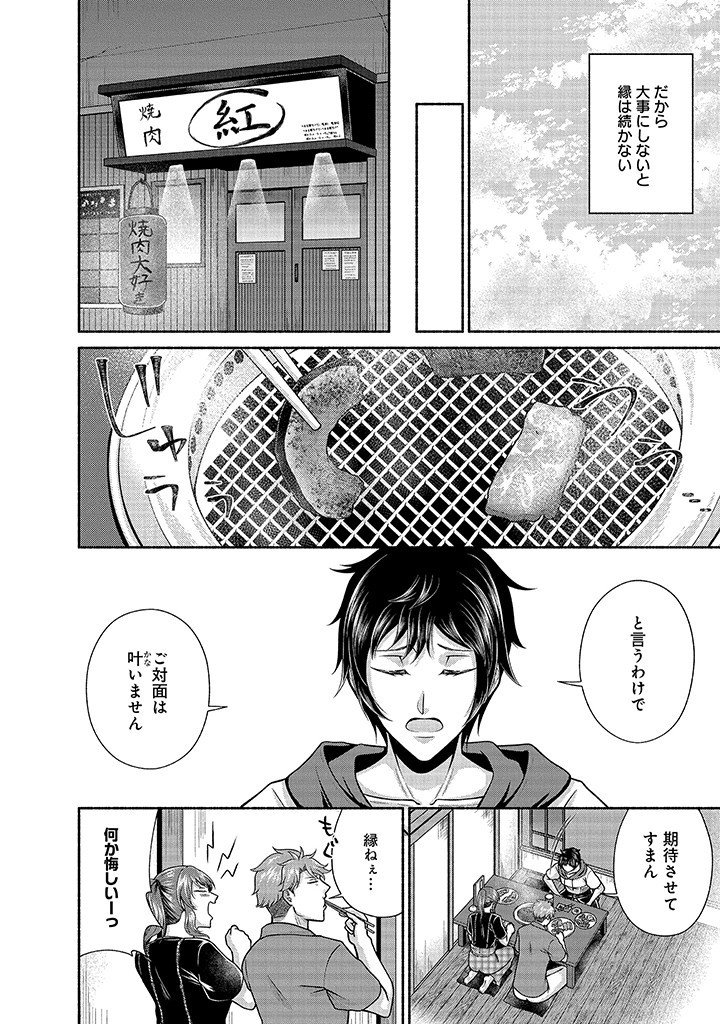 Read KITCHEN CAR DELI-JOY Chapter 24 [High Quality / Full] - Page 22 - nicomanga.net