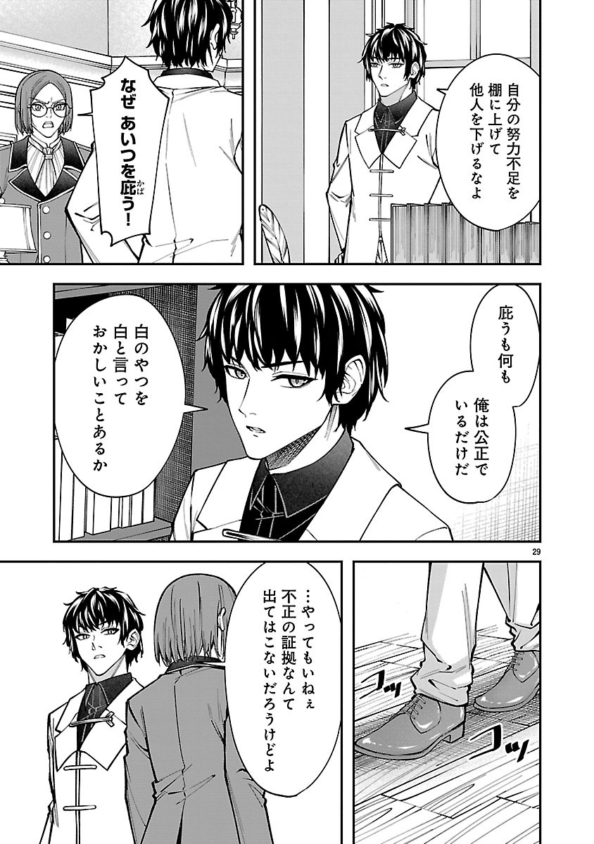 Read YARINAOSHITA KARERA DAKE GA KOUKAI SHIMASU. WATASHI WA SHIAWASE NI NARIMASU GA. - RAW Chapter 7.2 [High Quality / Full] - Page 14 - nicomanga.net