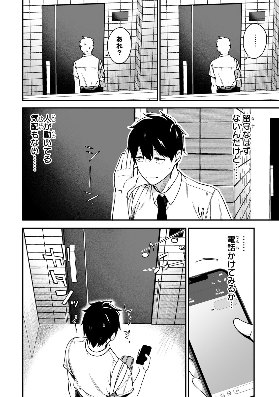 Read GAL NO JITENSHA WO NAOSHITARA NATSUKARETA Chapter 6.2 [High Quality / Full] - Page 5 - nicomanga.net