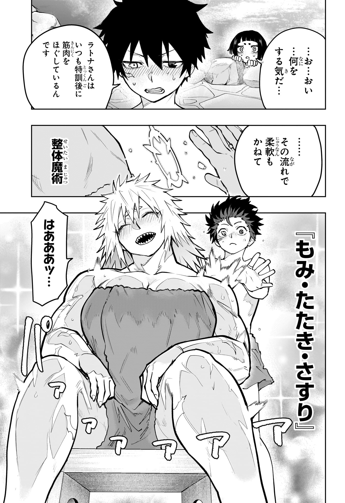 Read KAIGEKI NO KINATO Chapter 16 [High Quality / Full] - Page 13 - nicomanga.net