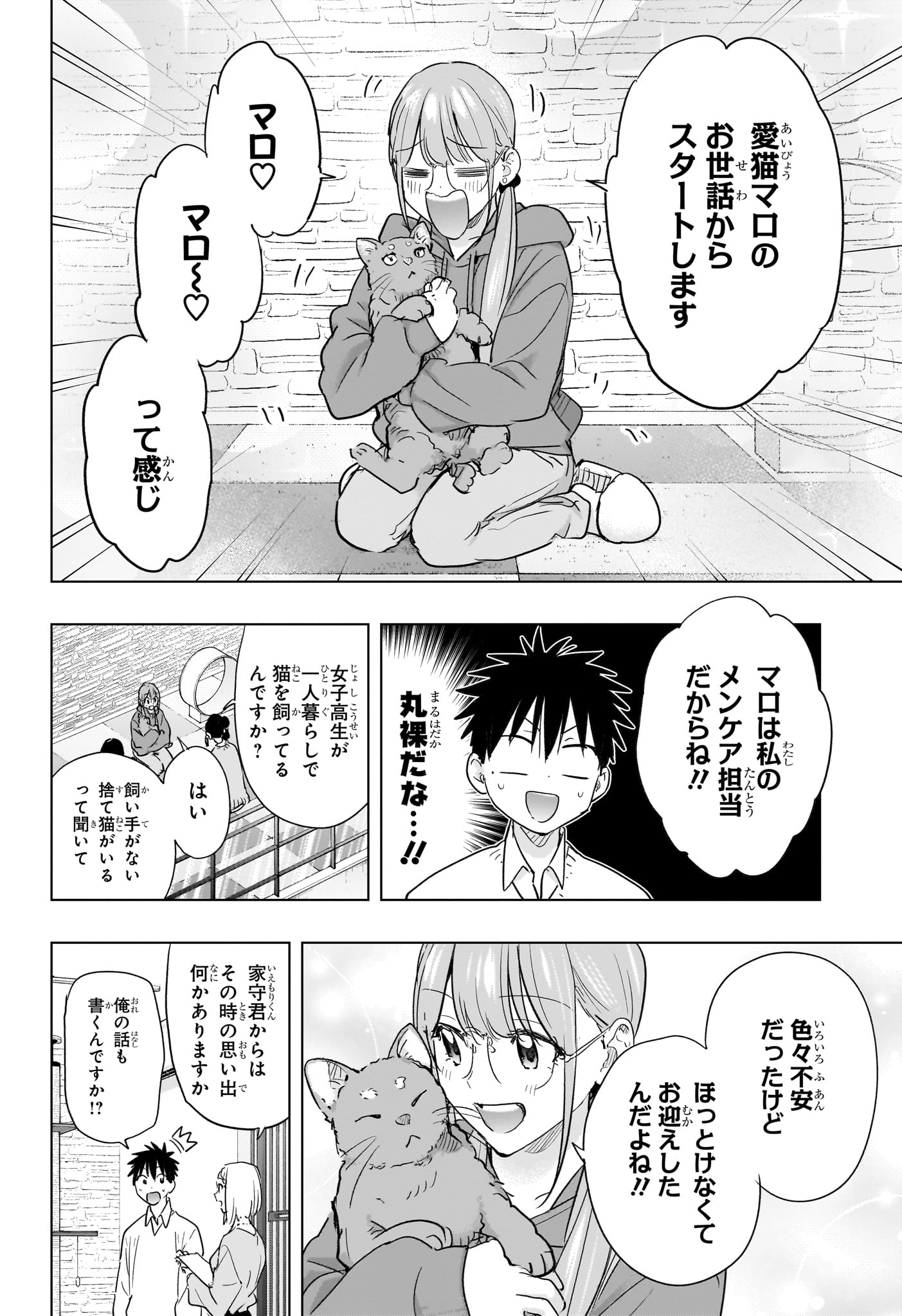 Read HIMATEN! Chapter 91 [High Quality / Full] - Page 8 - nicomanga.net