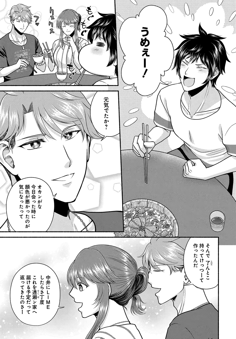 Read KITCHEN CAR DELI-JOY Chapter 22 [High Quality / Full] - Page 15 - nicomanga.net