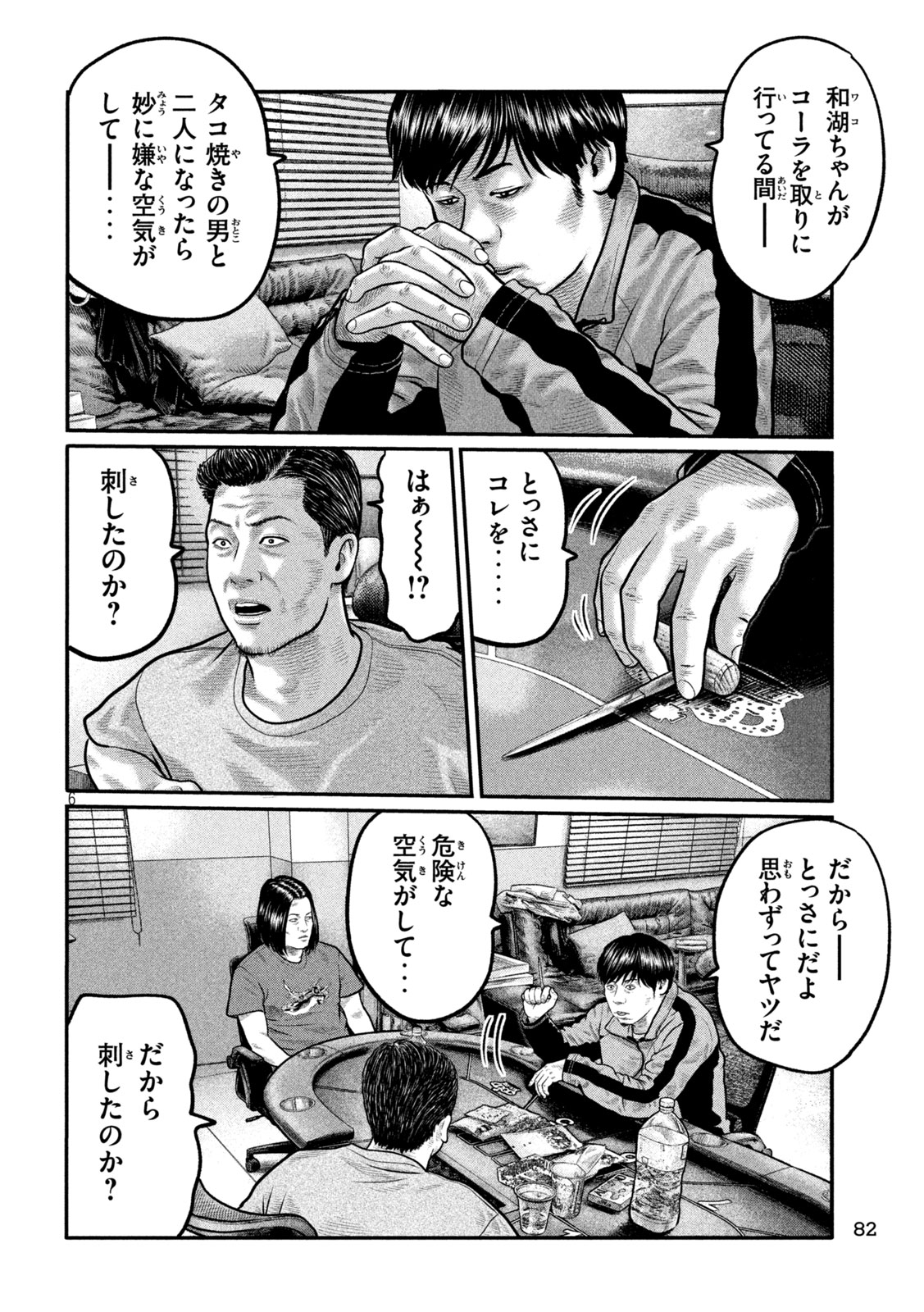 Read THE FABLE: THE THIRD SECRET Chapter 45 [High Quality / Full] - Page 6 - nicomanga.net