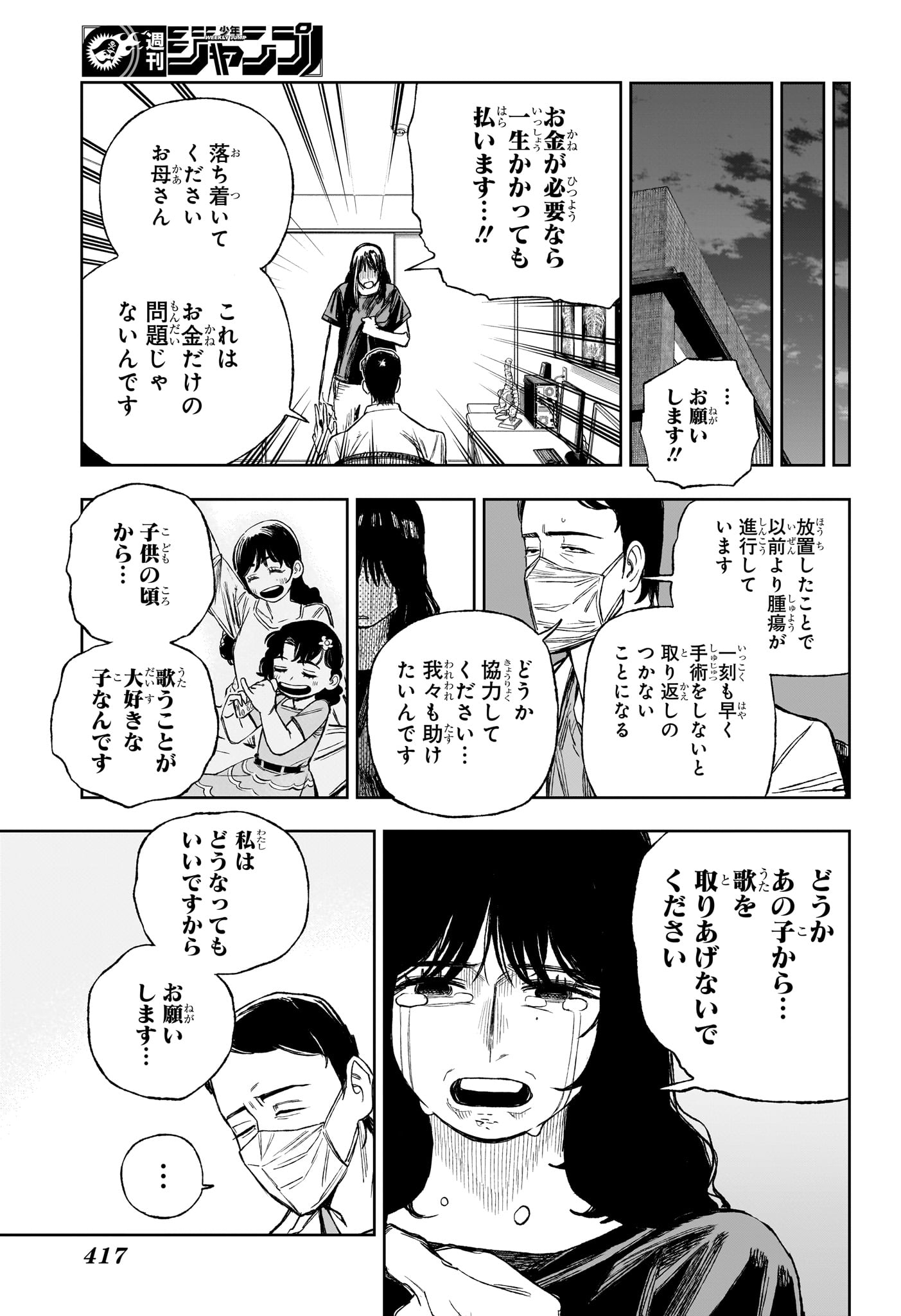 Read UNDER DOCTOR Chapter 17 [High Quality / Full] - Page 13 - nicomanga.net