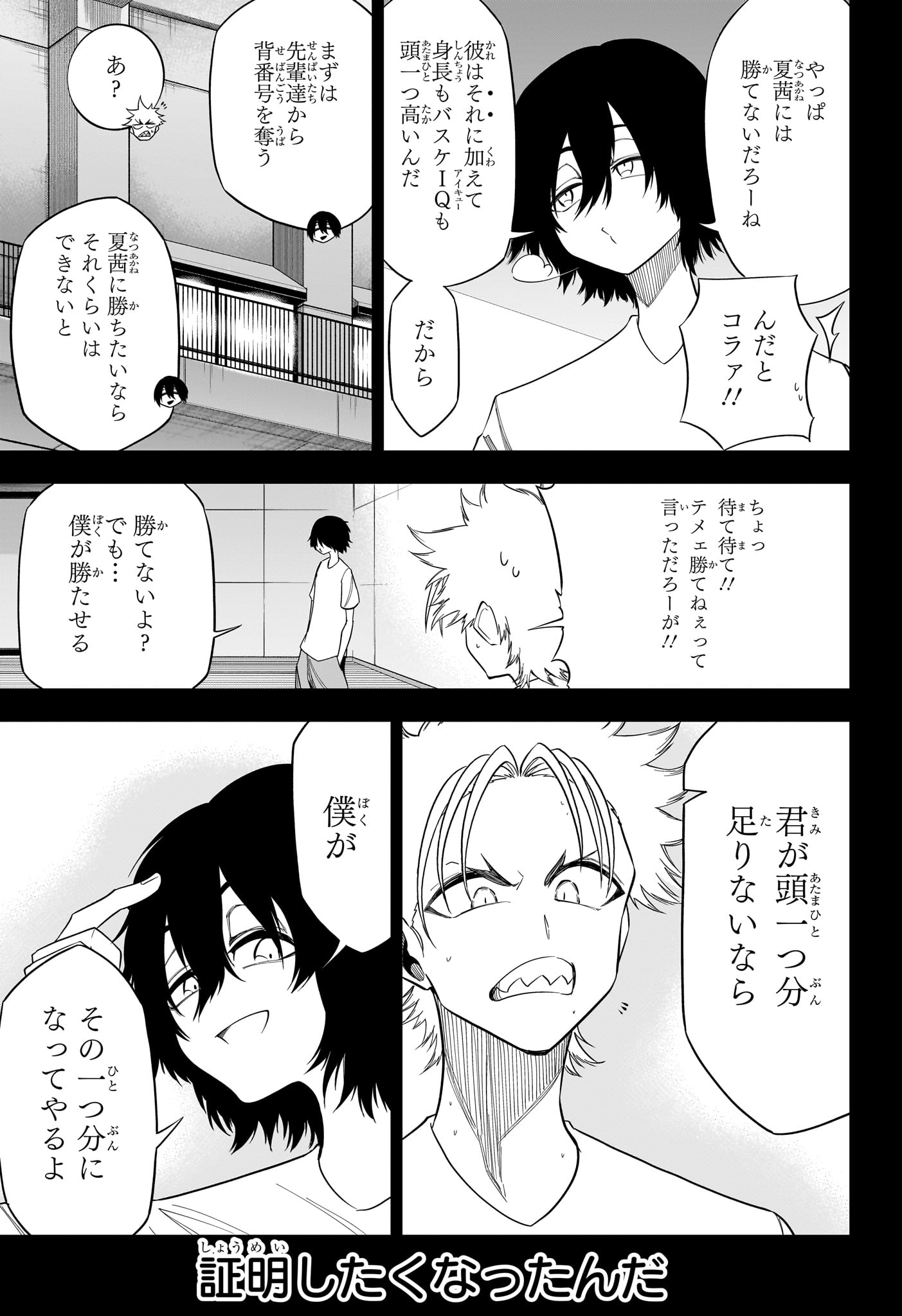 Read NATSU TO MUSHIKAGO Chapter 6 [High Quality / Full] - Page 13 - nicomanga.net