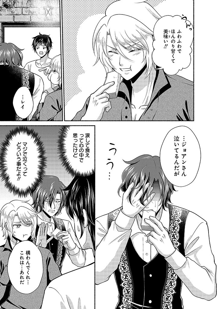 Read KITCHEN CAR DELI-JOY Chapter 27 [High Quality / Full] - Page 16 - nicomanga.net