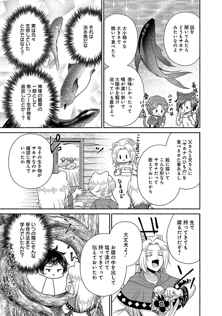 Read KITCHEN CAR DELI-JOY Chapter 27 [High Quality / Full] - Page 6 - nicomanga.net