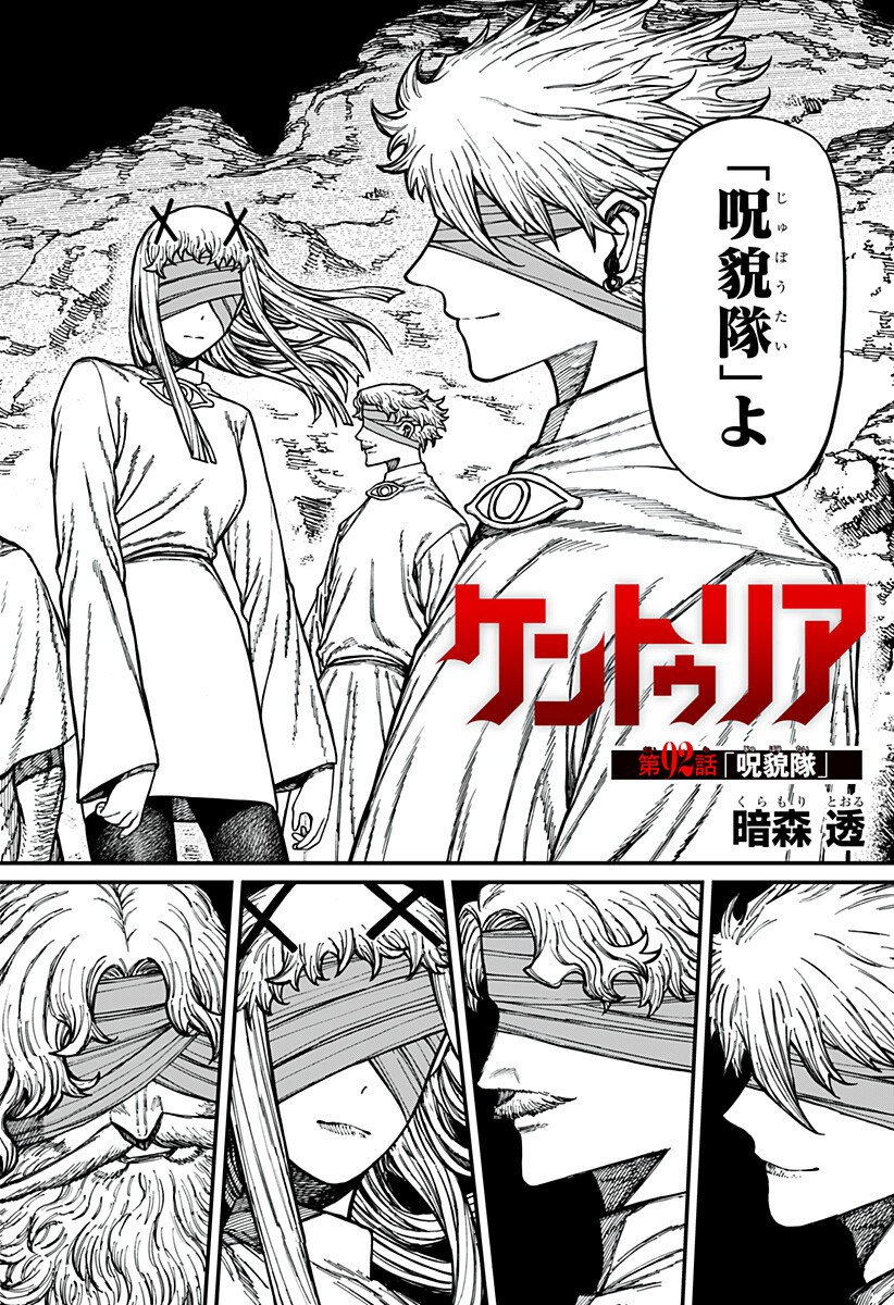 CENTURIA Chapter 92 page 2 - nihonkuni.com